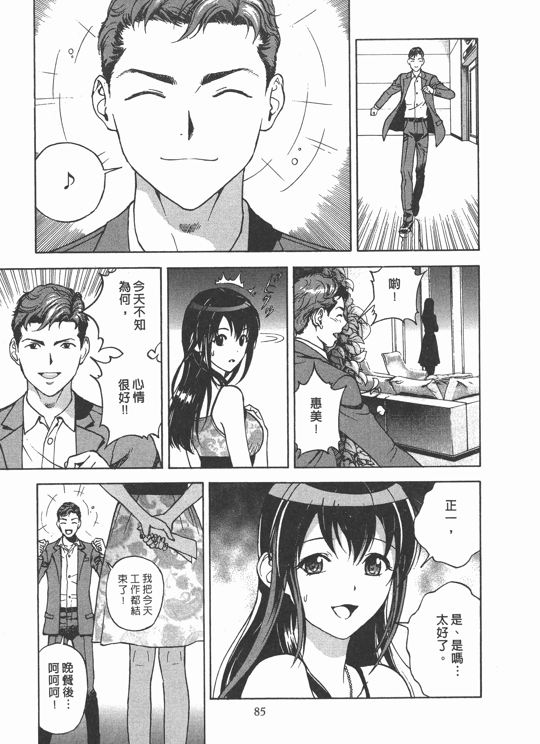 Page 86