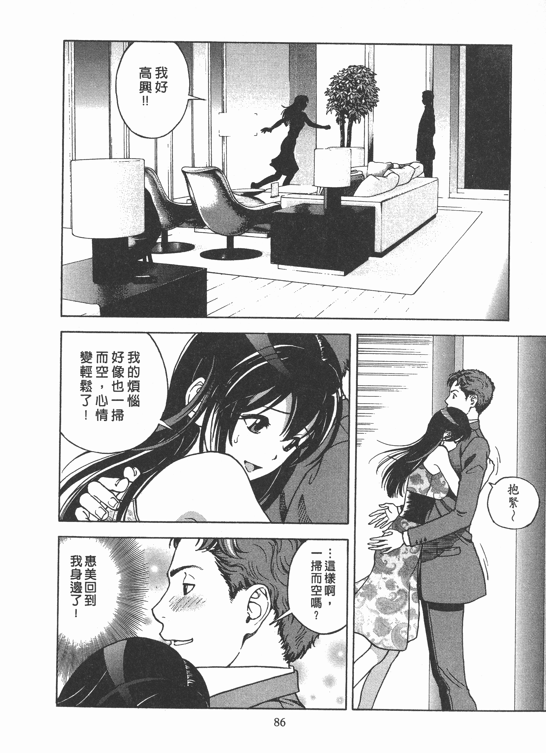 Page 87