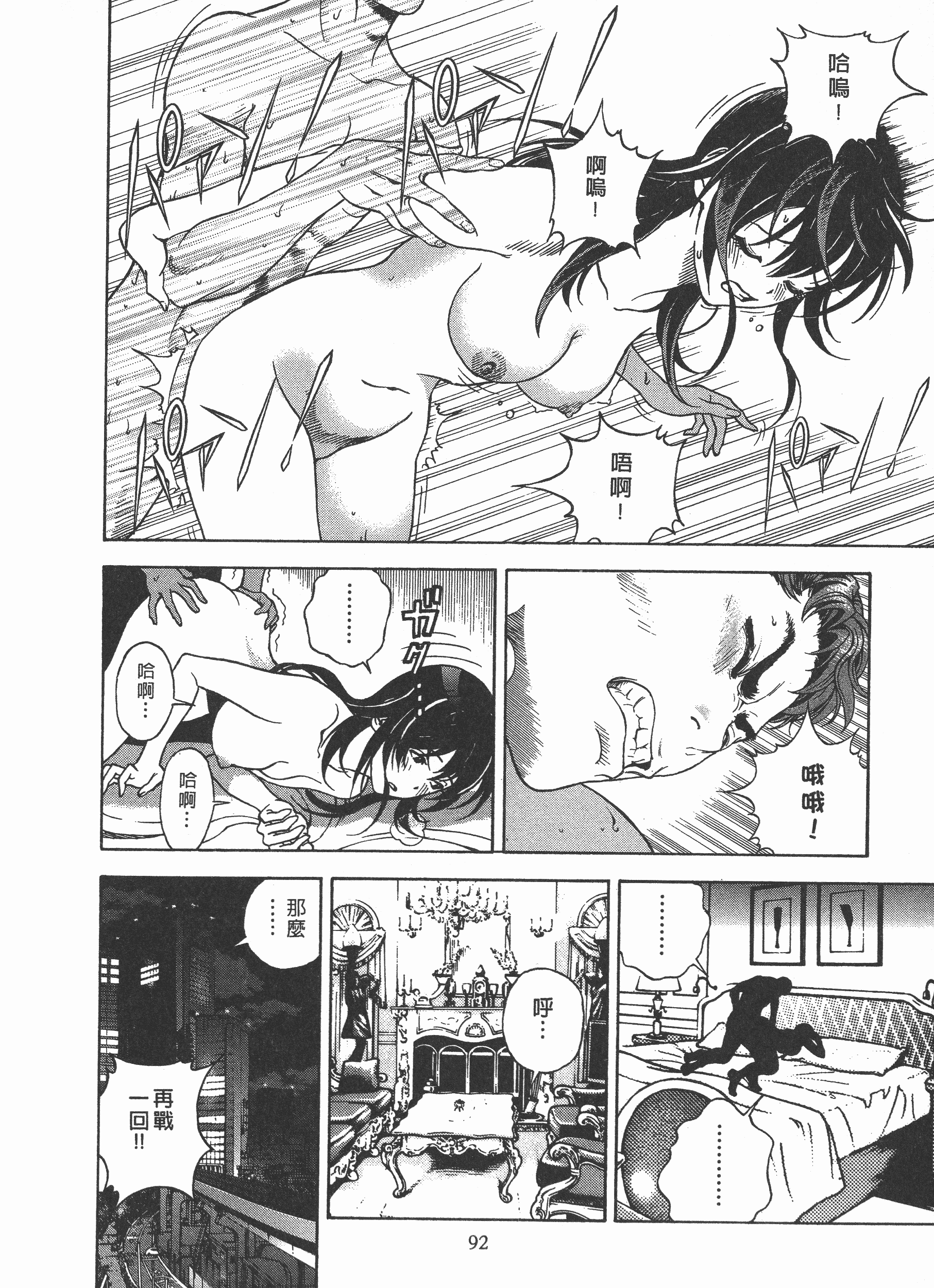 Page 93