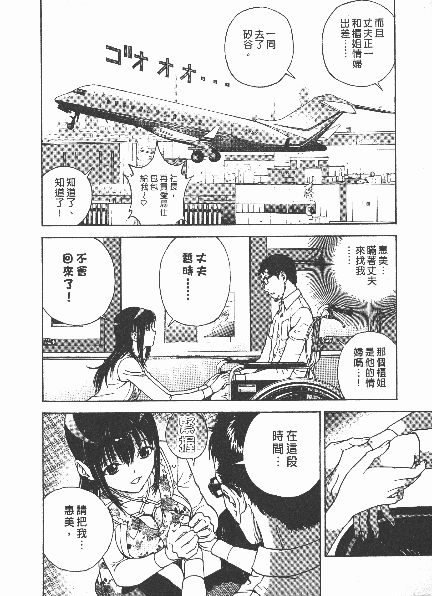 Page 101