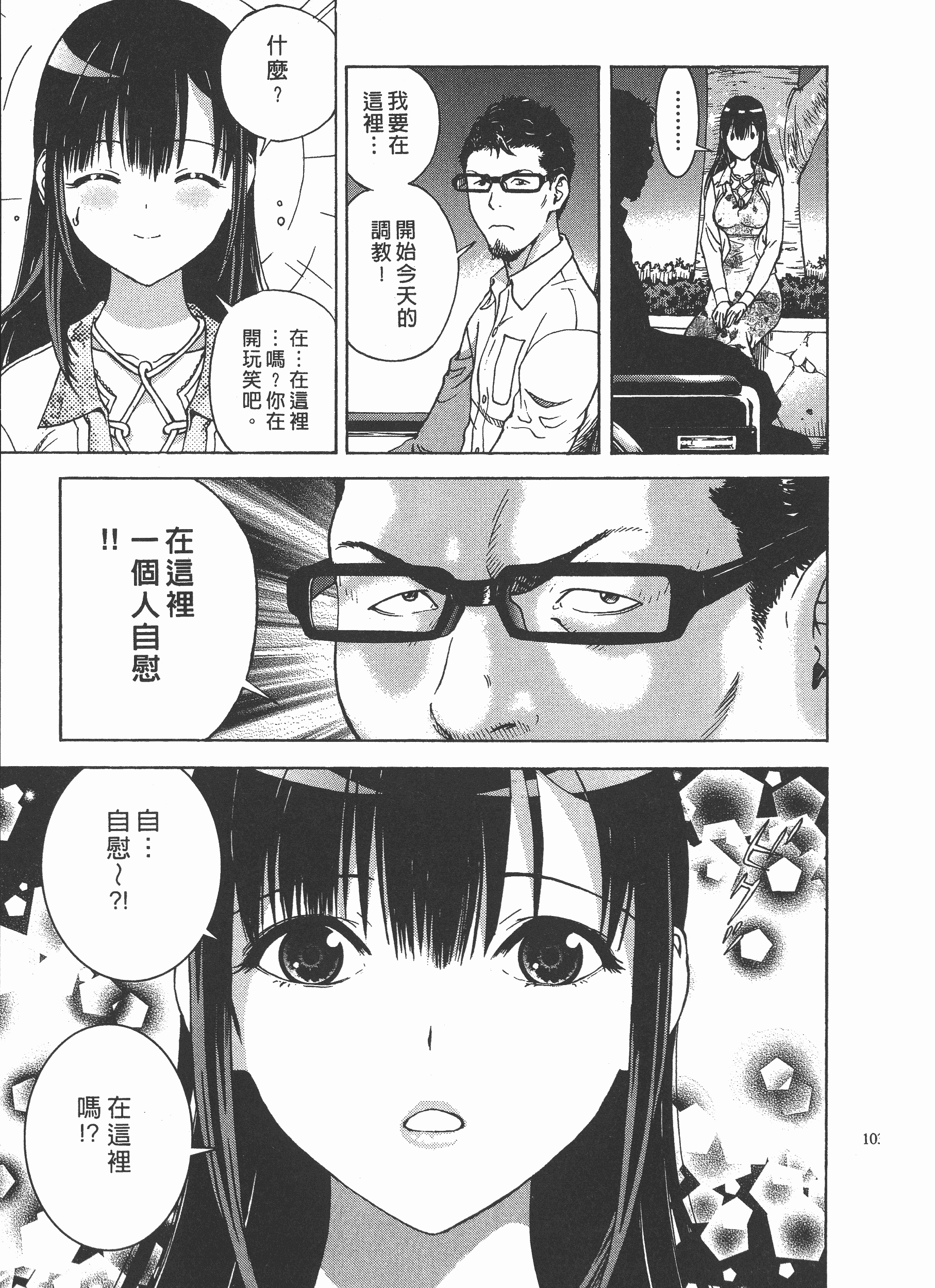 Page 104