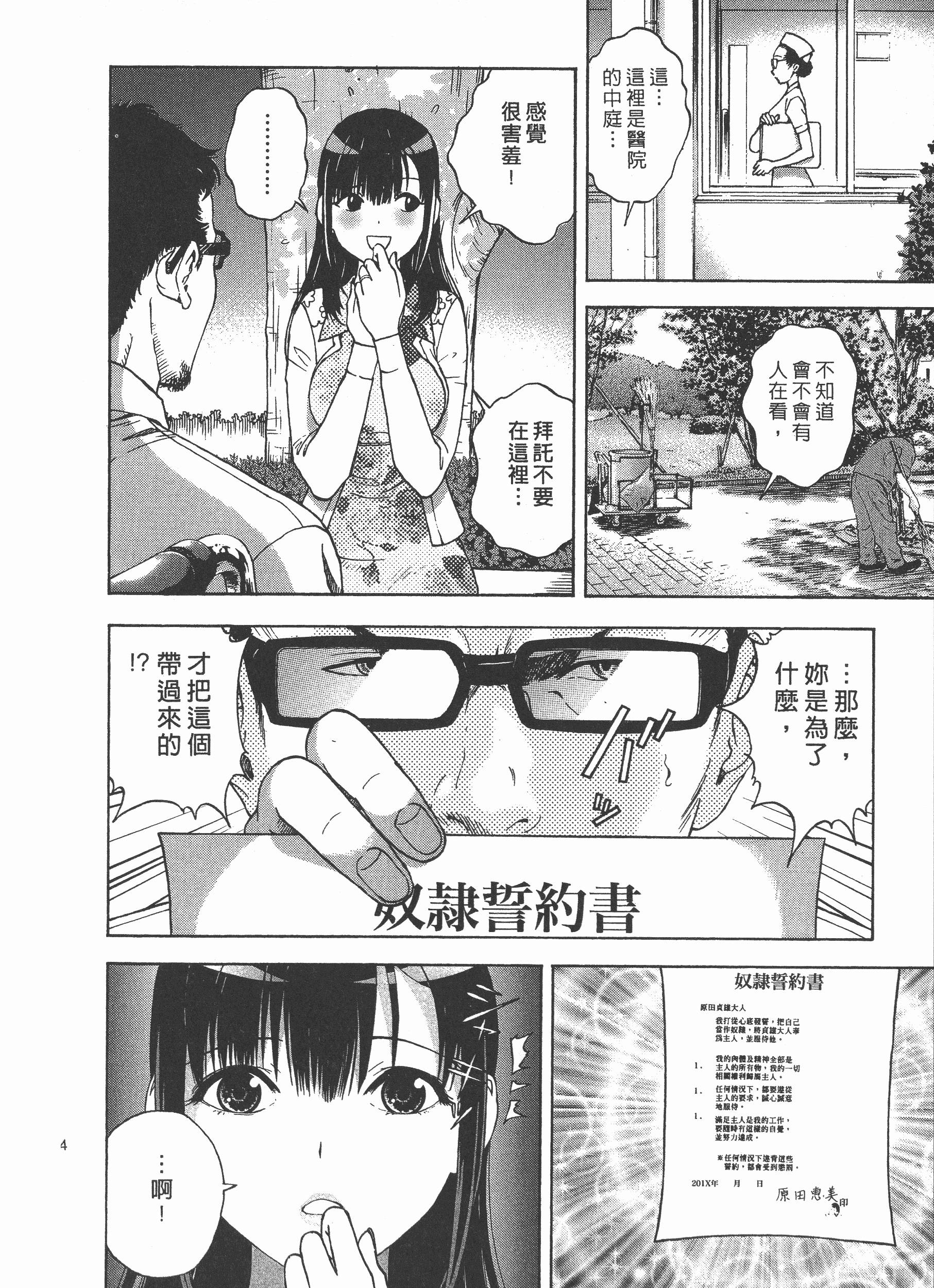 Page 105