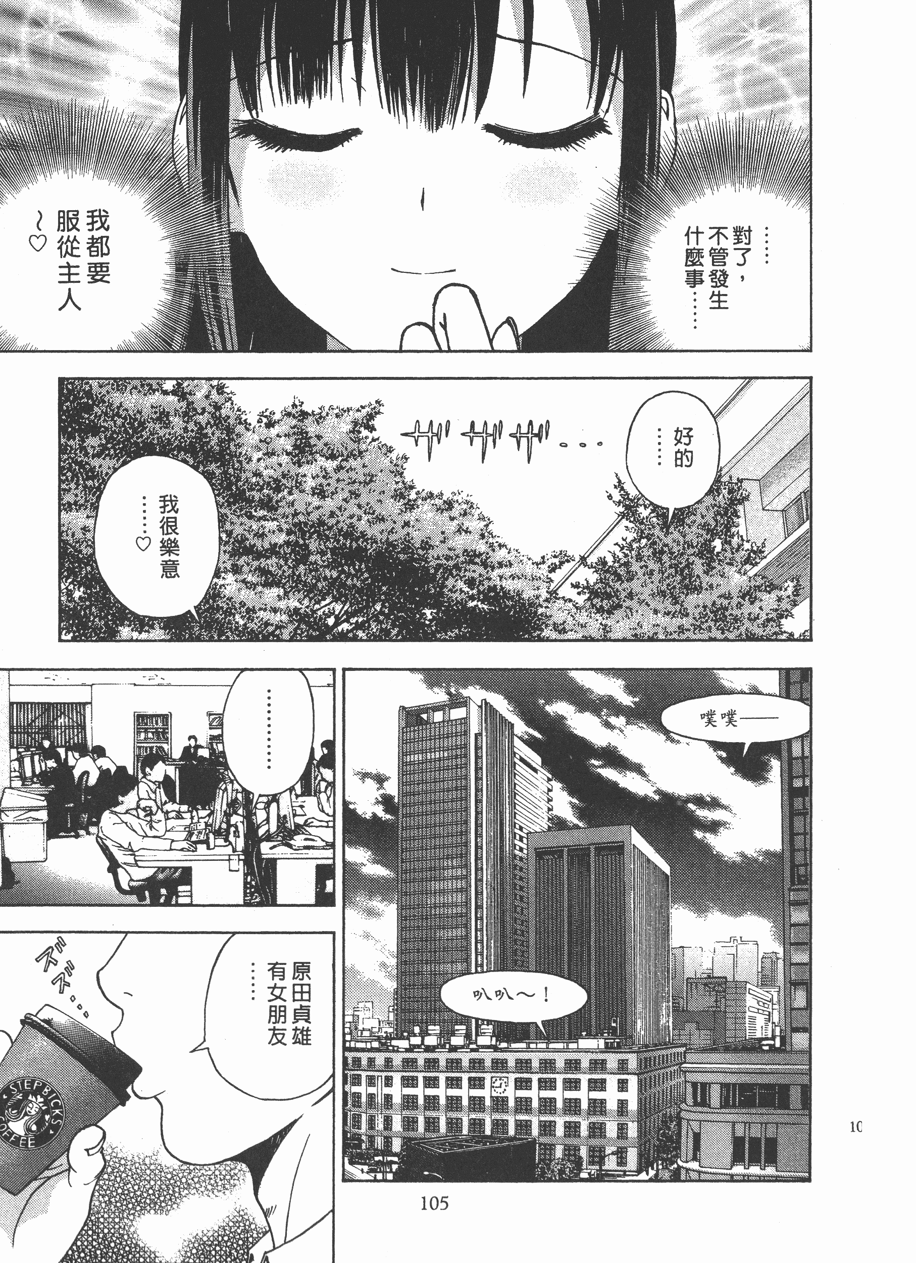 Page 106