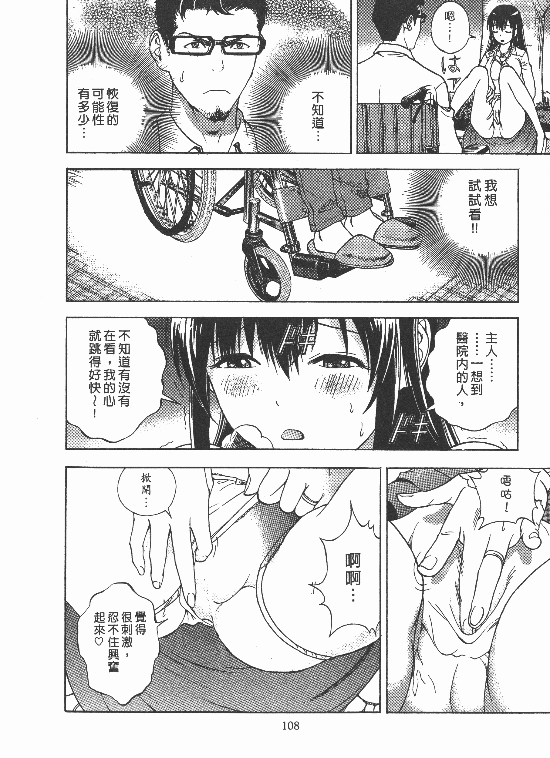 Page 109