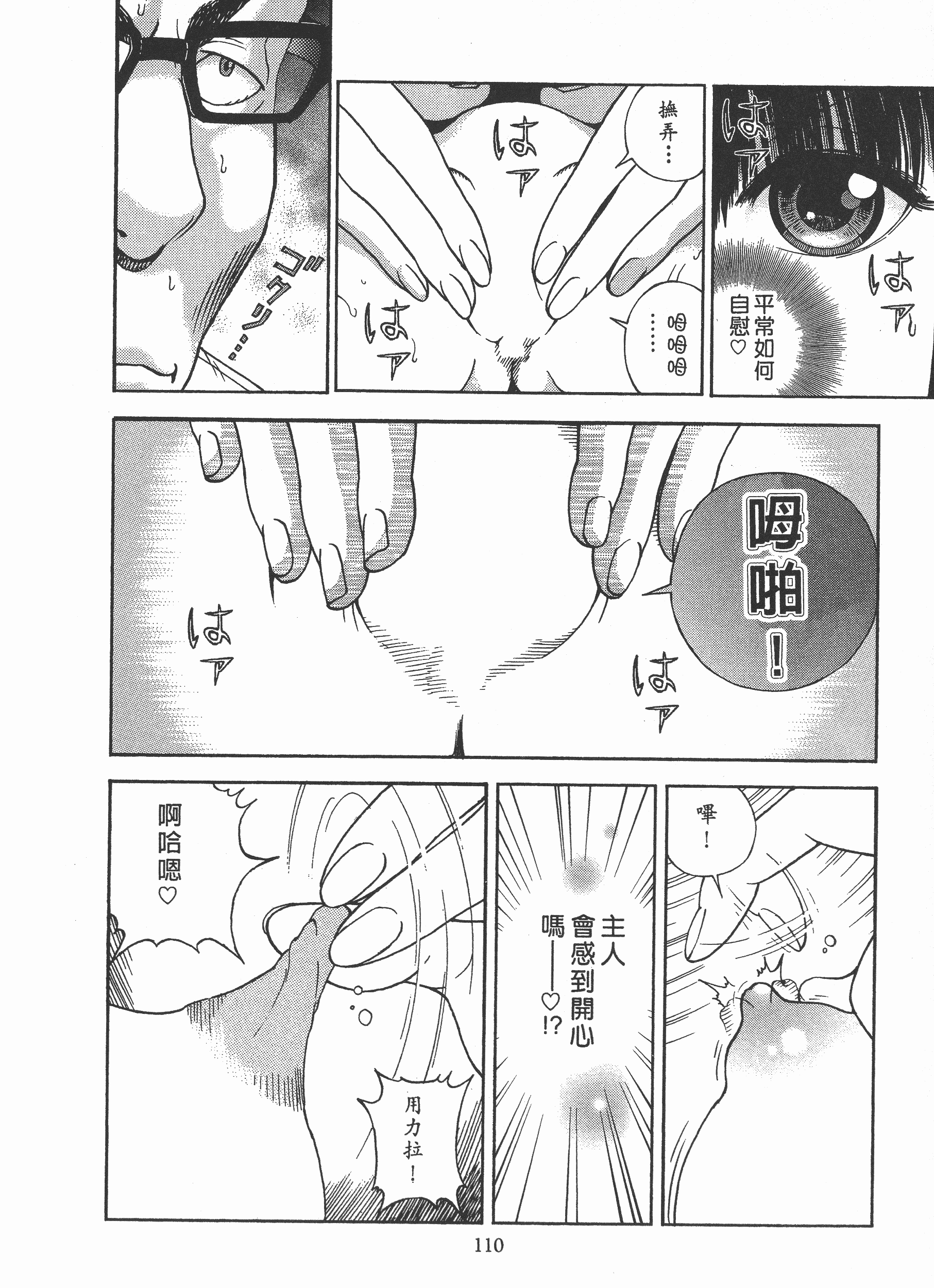 Page 111