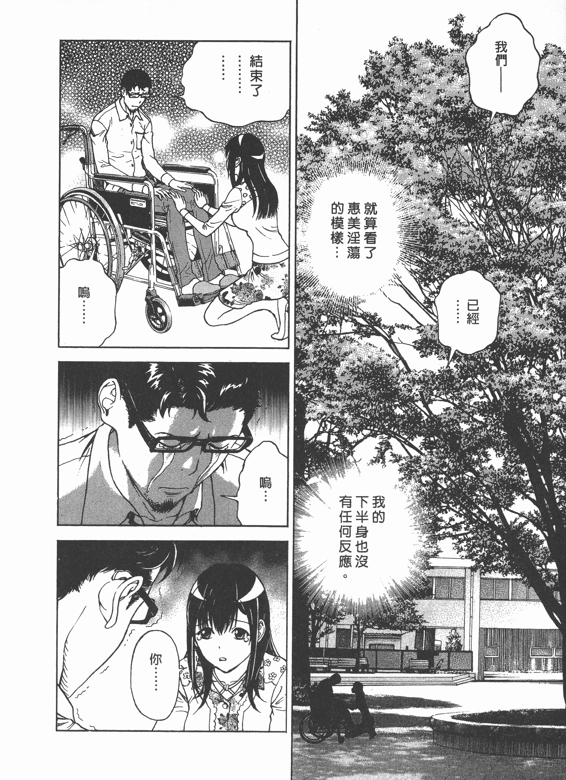 Page 121