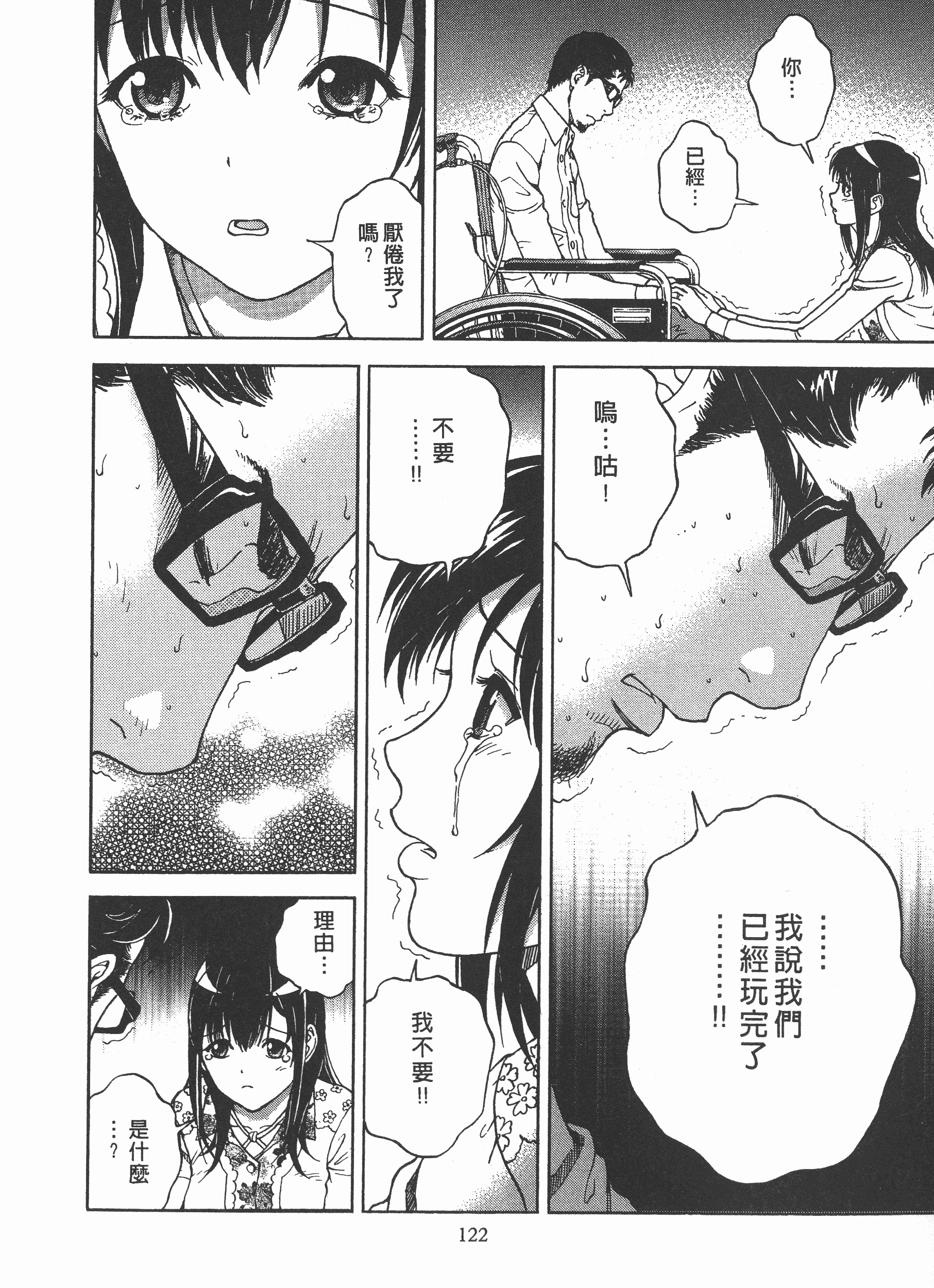 Page 123