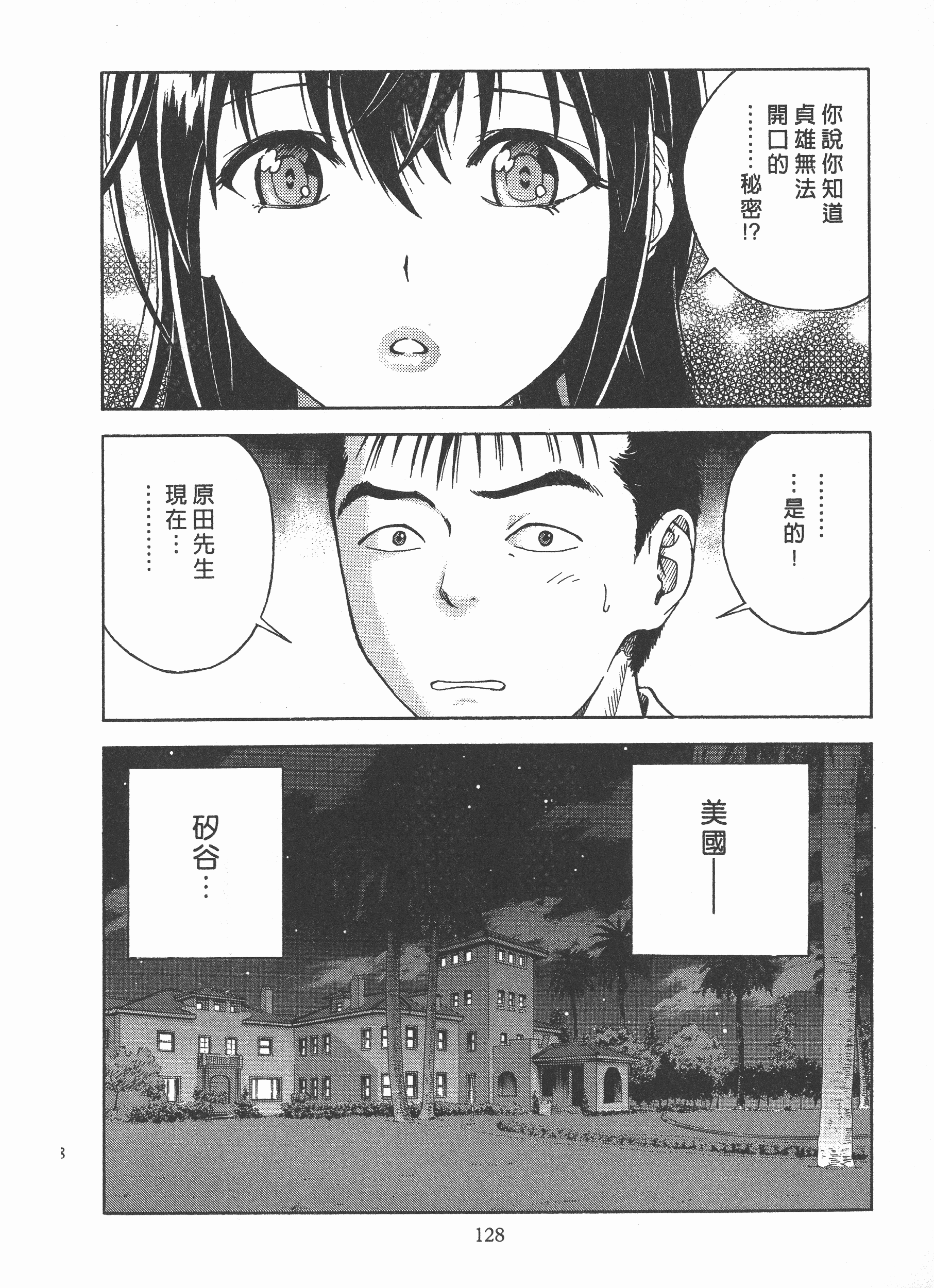 Page 129