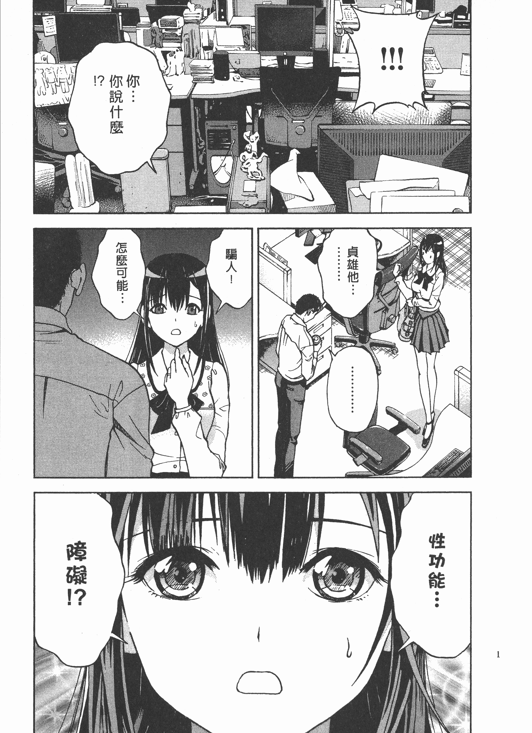 Page 138