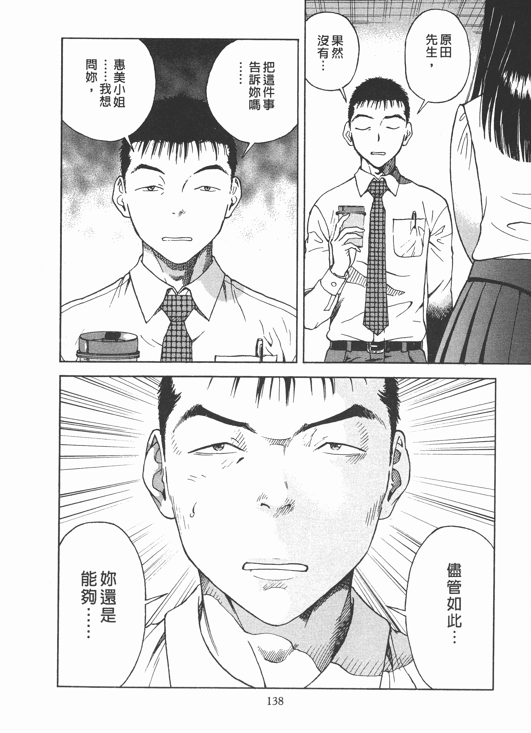 Page 139