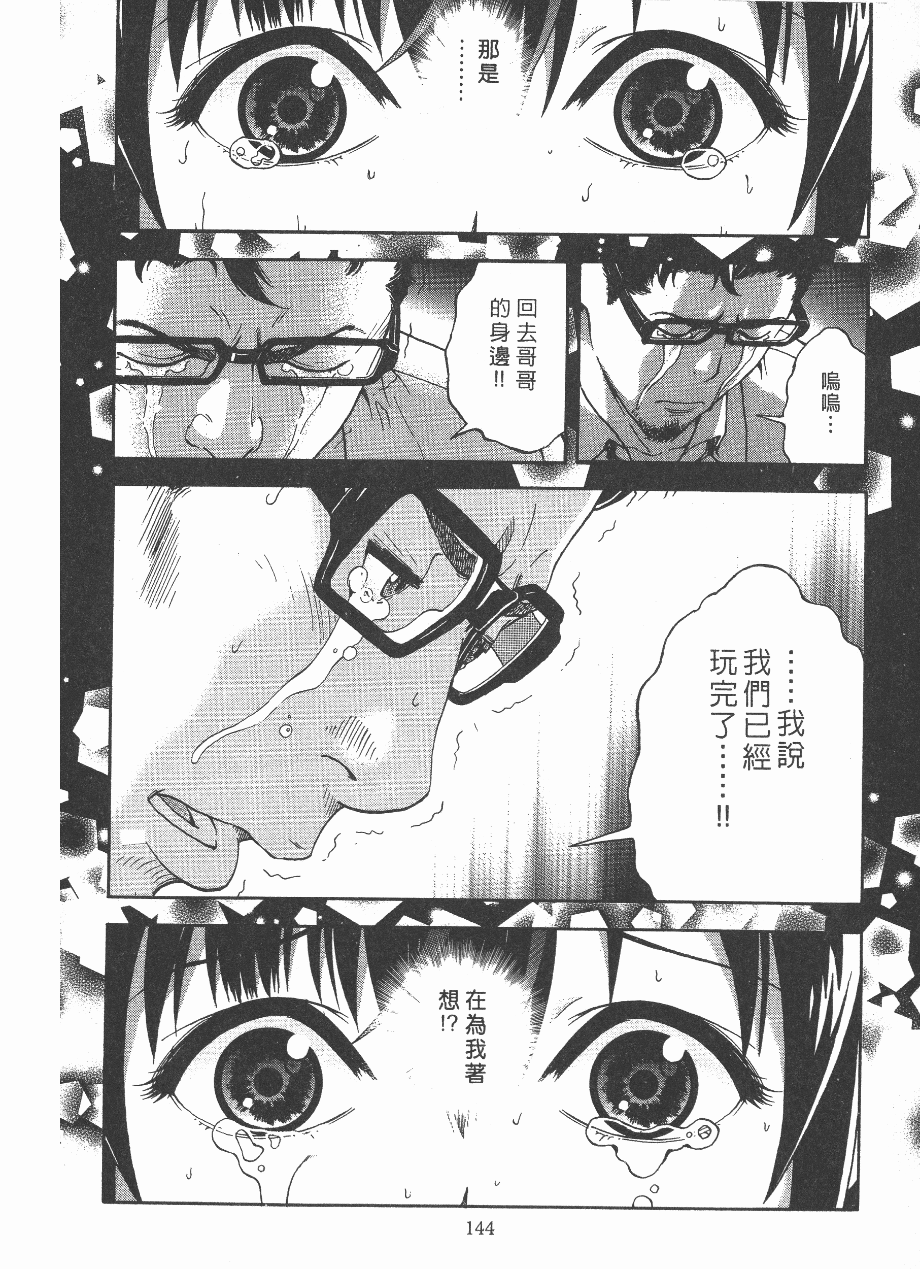 Page 145