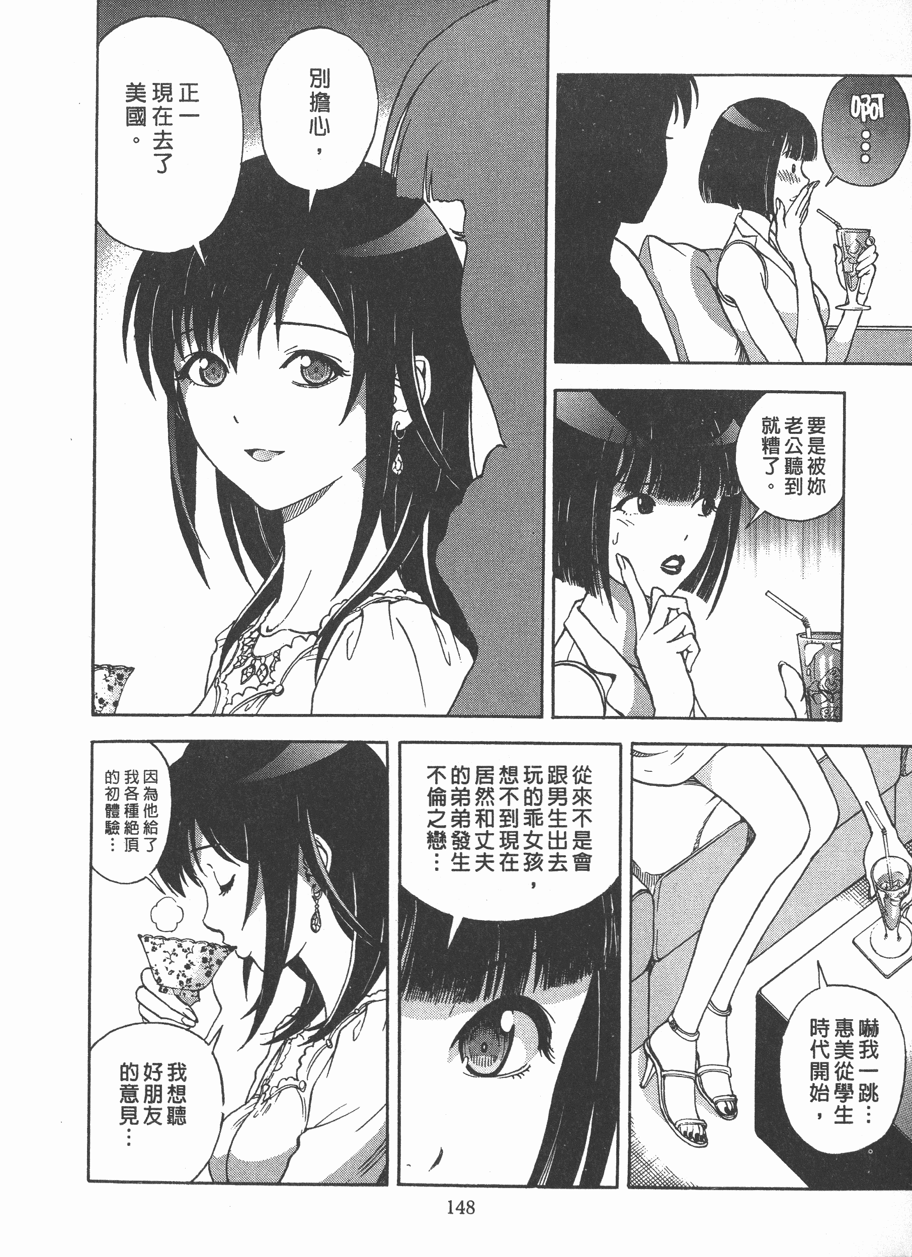Page 149