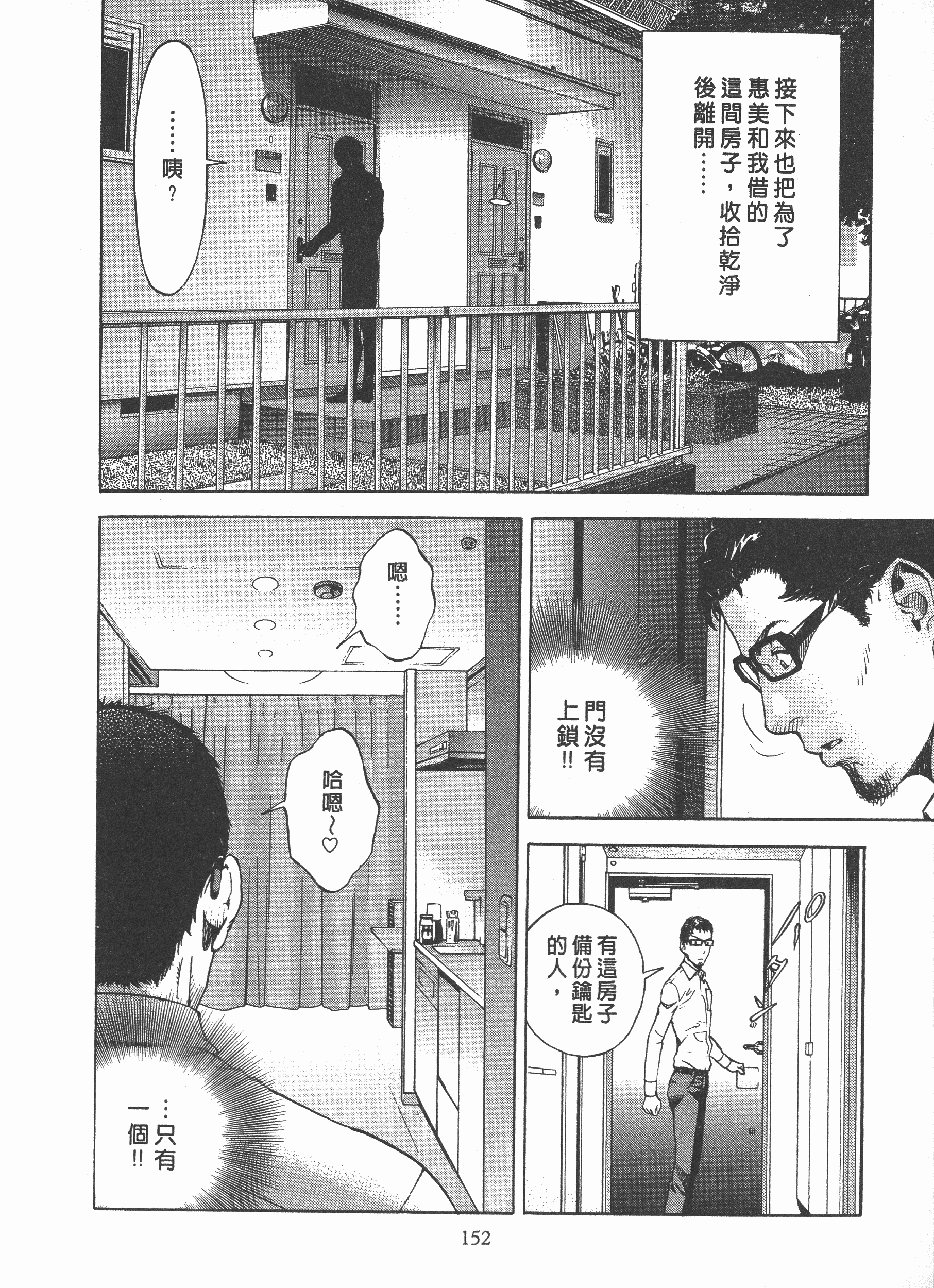 Page 153