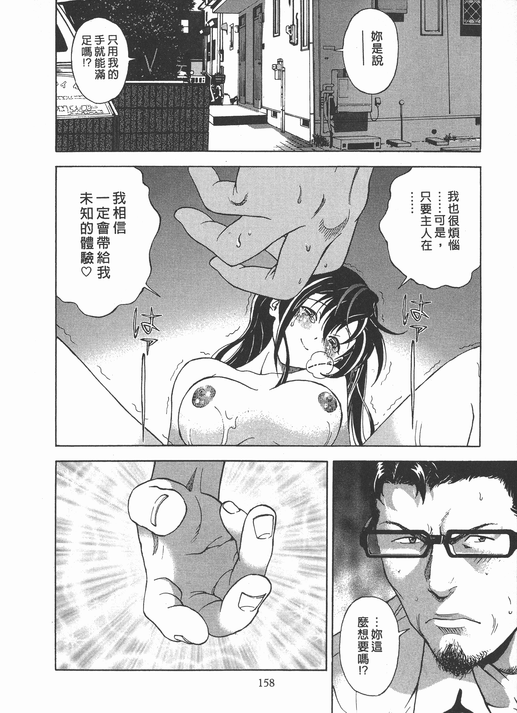 Page 159