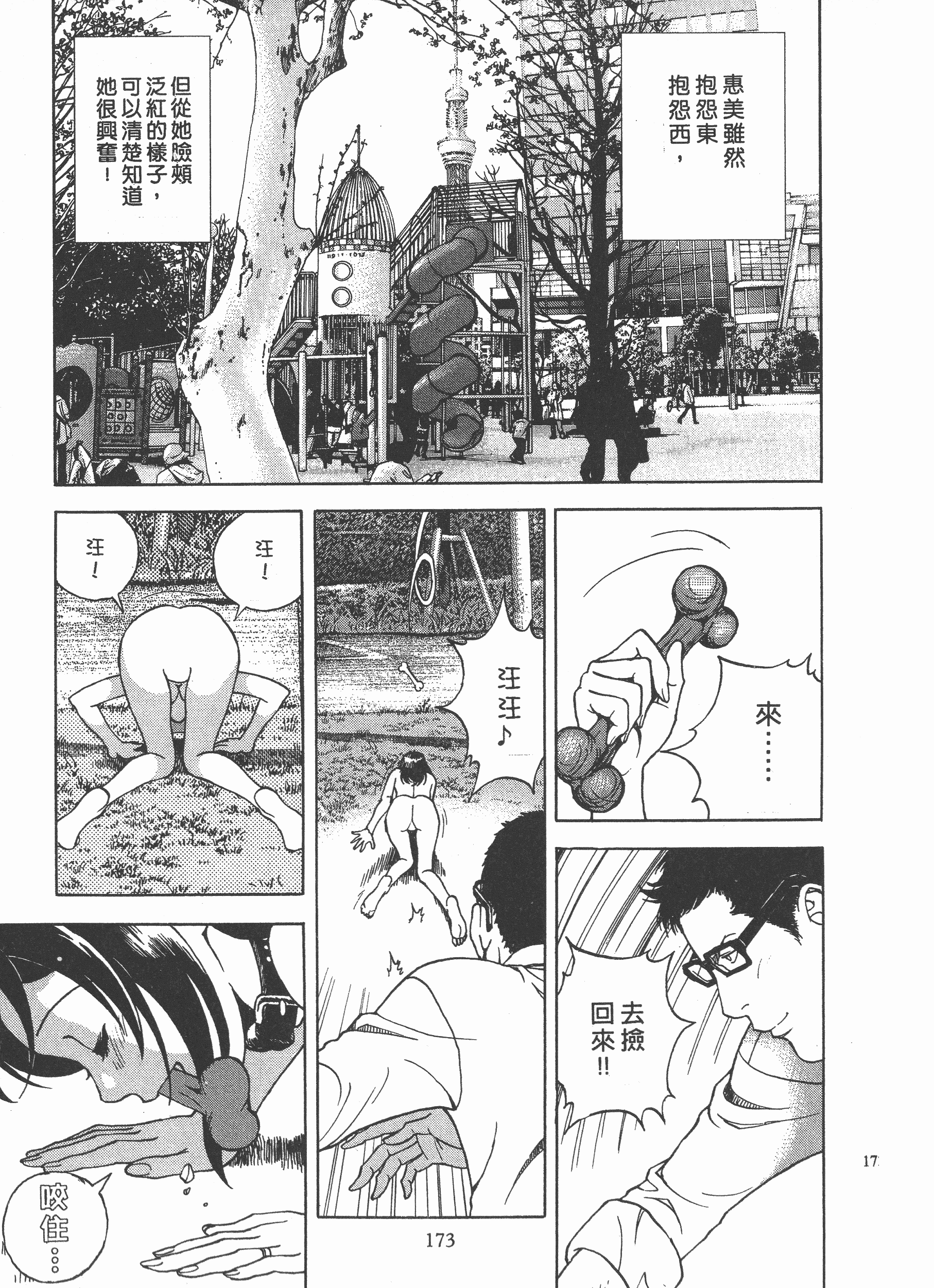 Page 174
