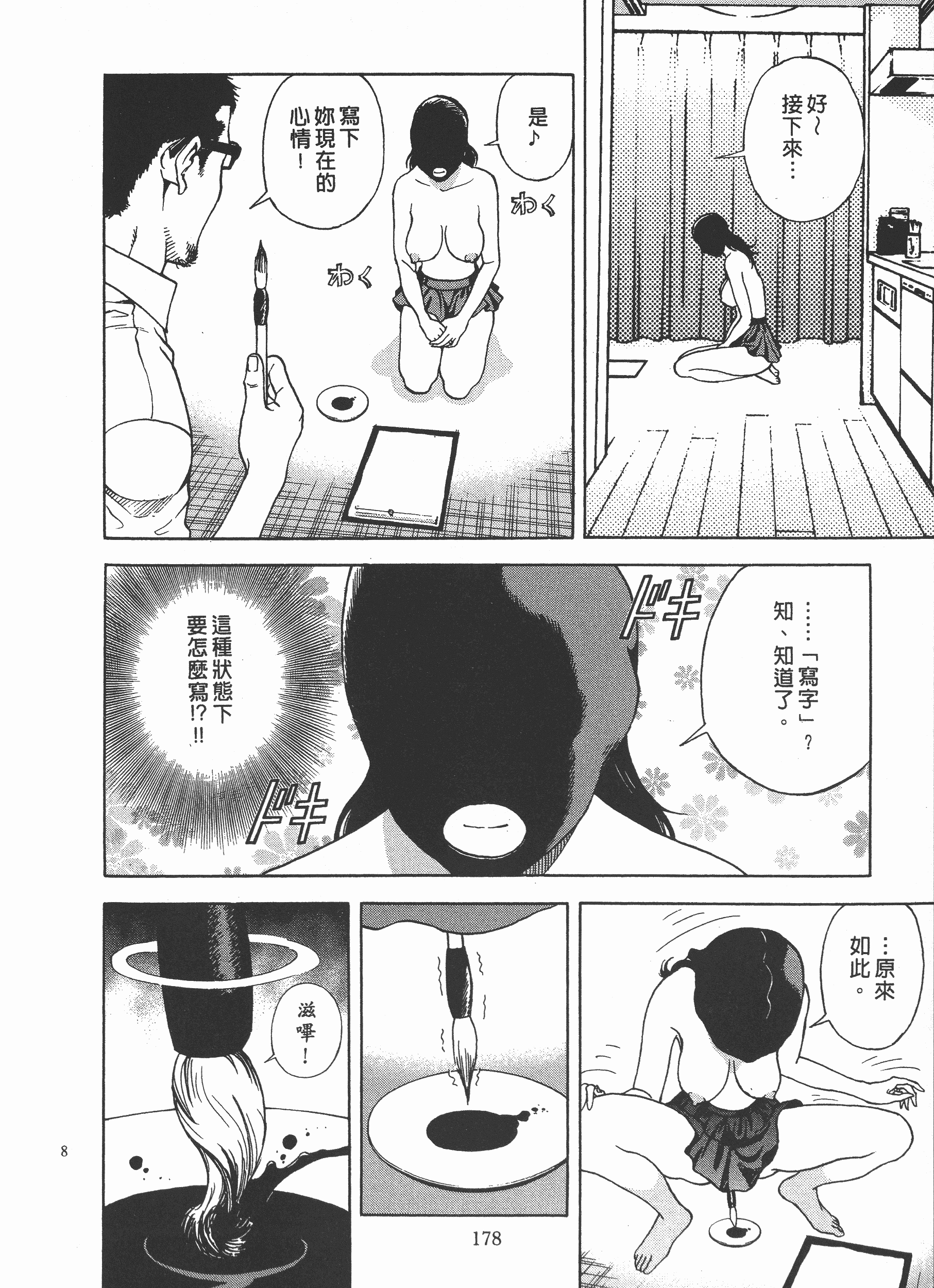 Page 179