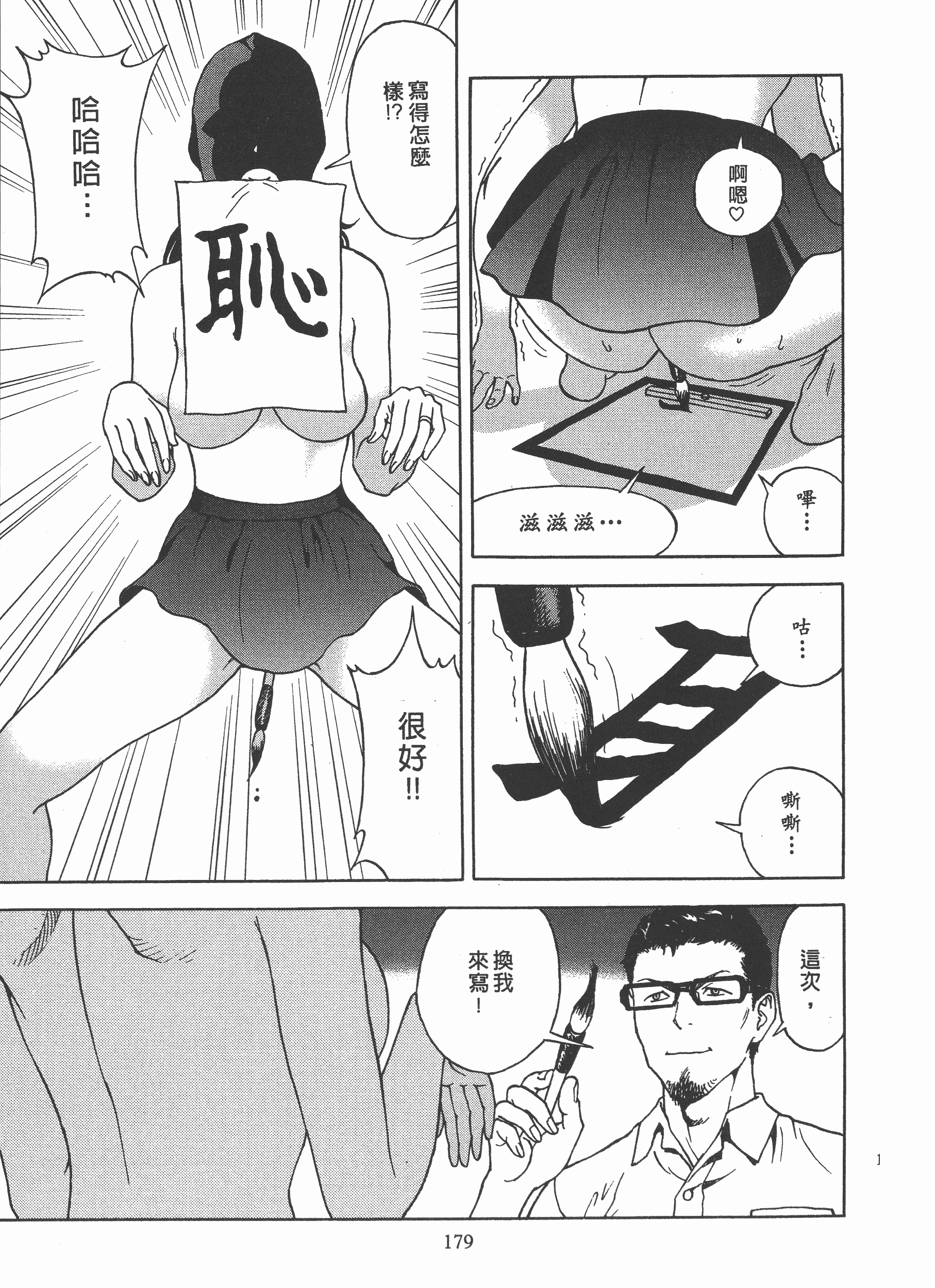 Page 180