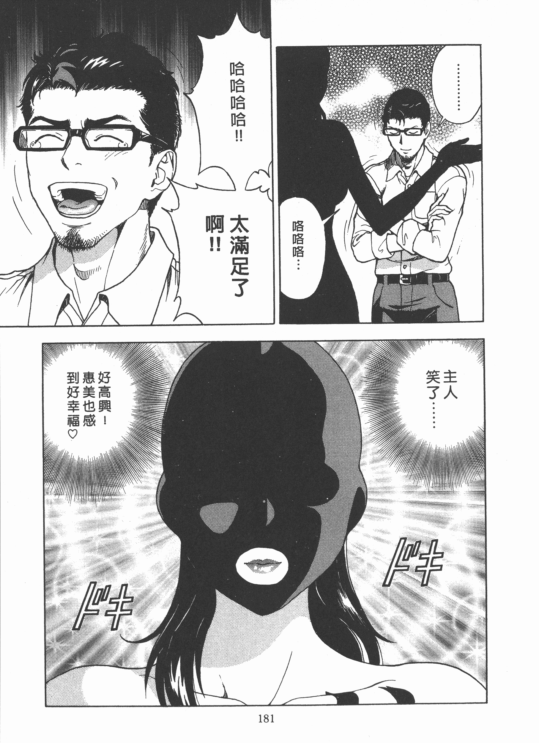 Page 182