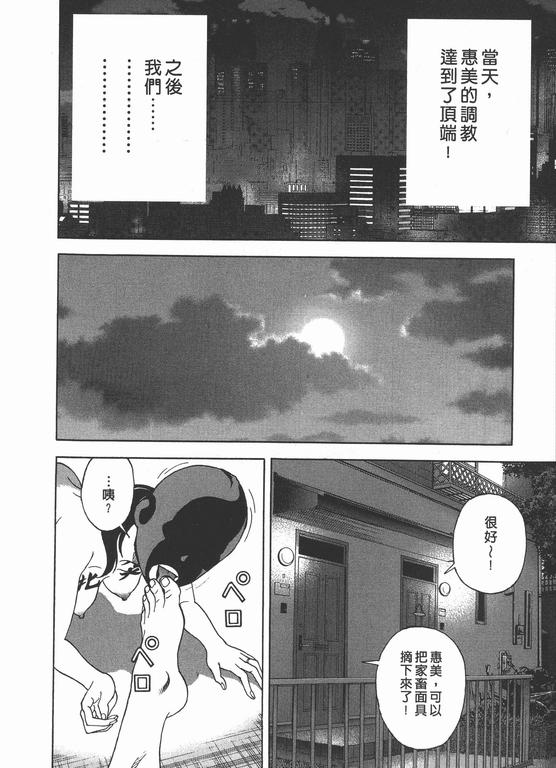 Page 183