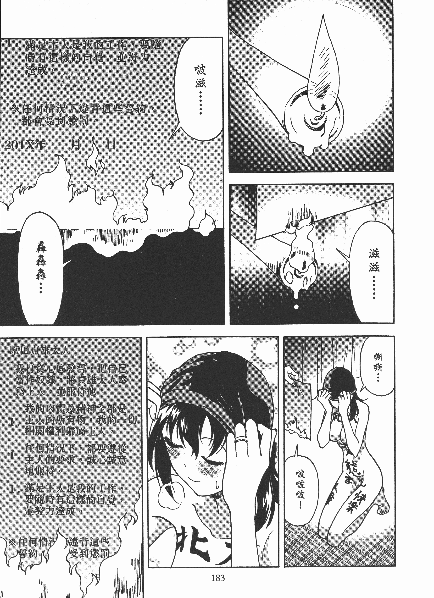 Page 184