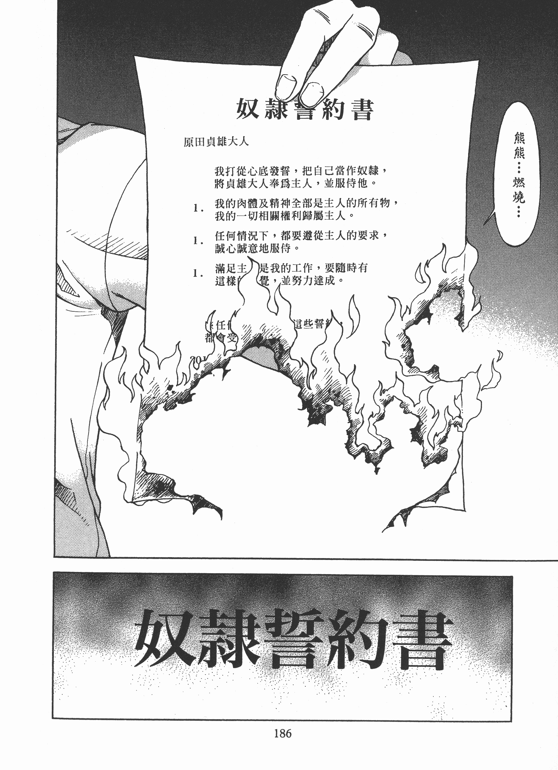 Page 187