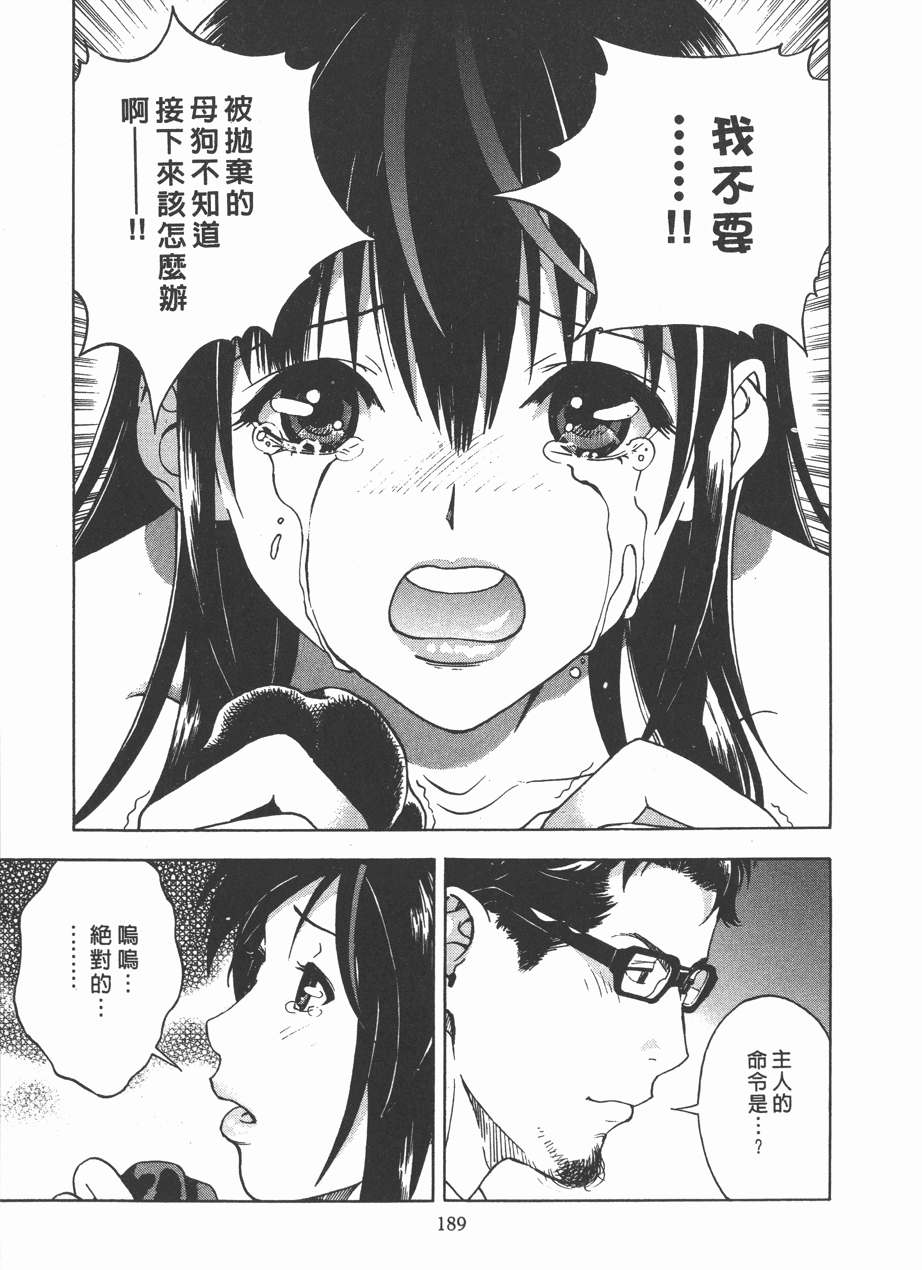 Page 190