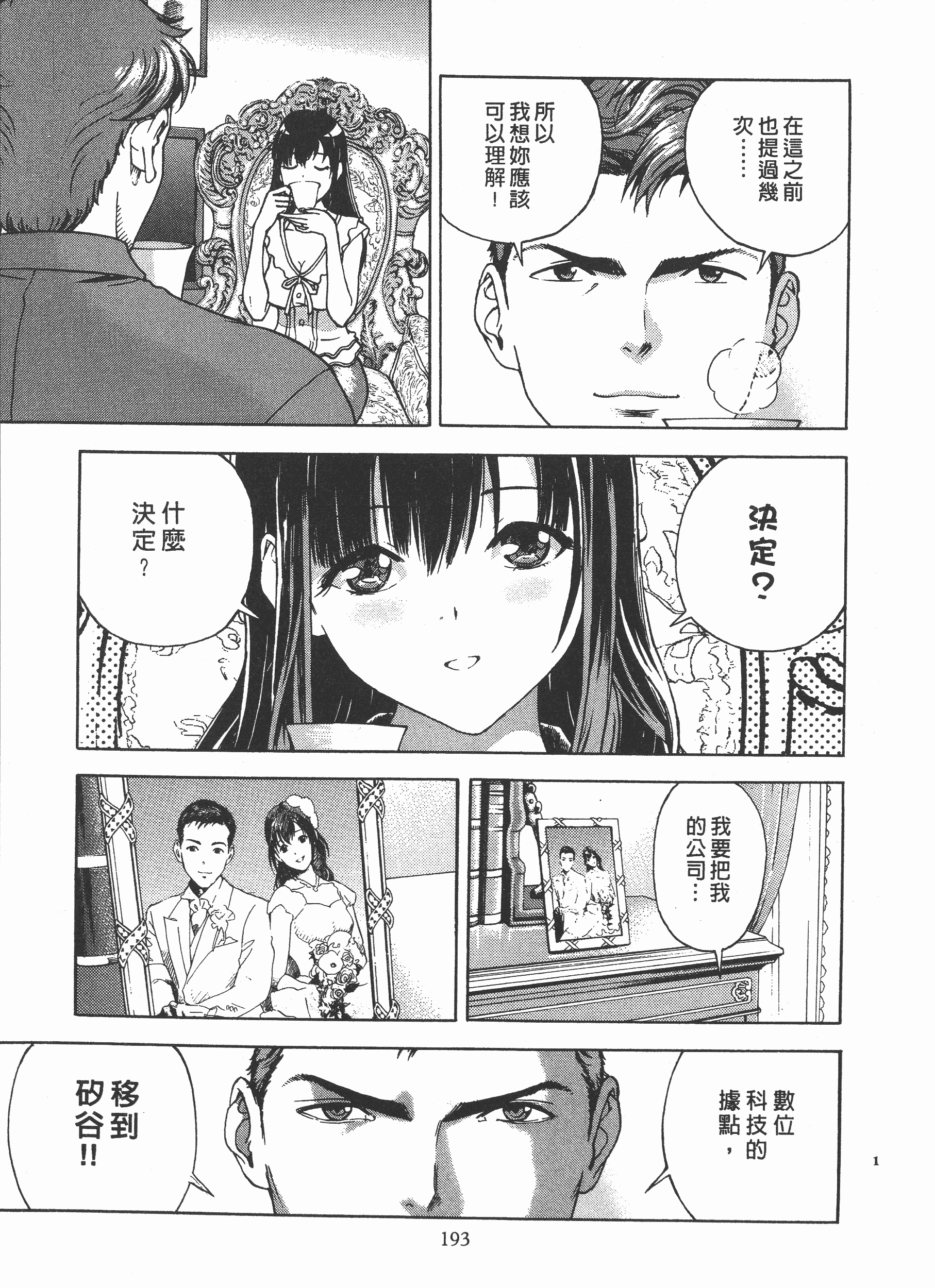 Page 194