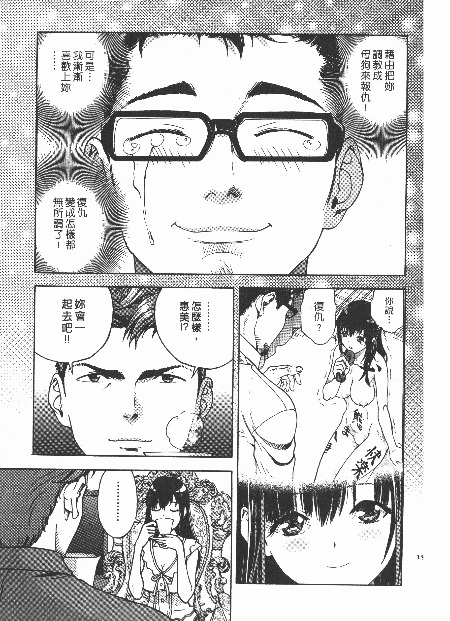 Page 196