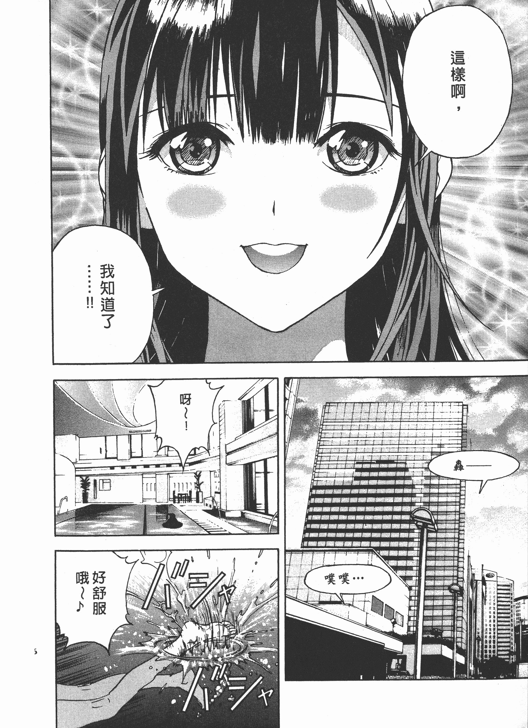 Page 197