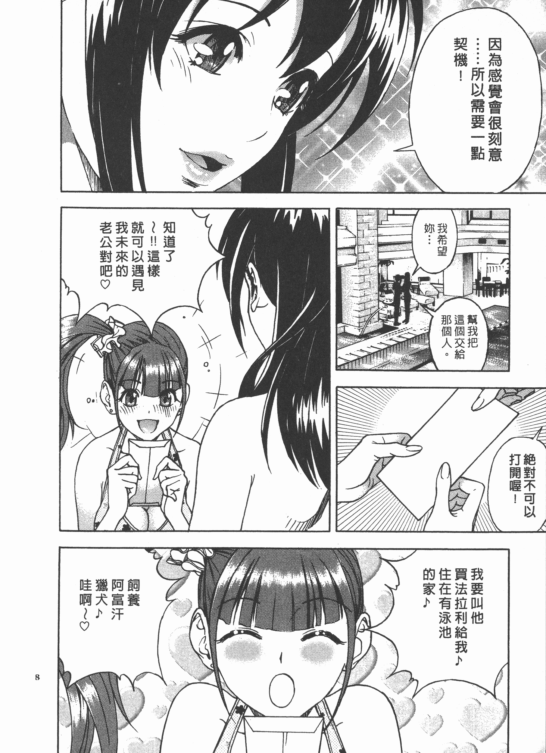 Page 199