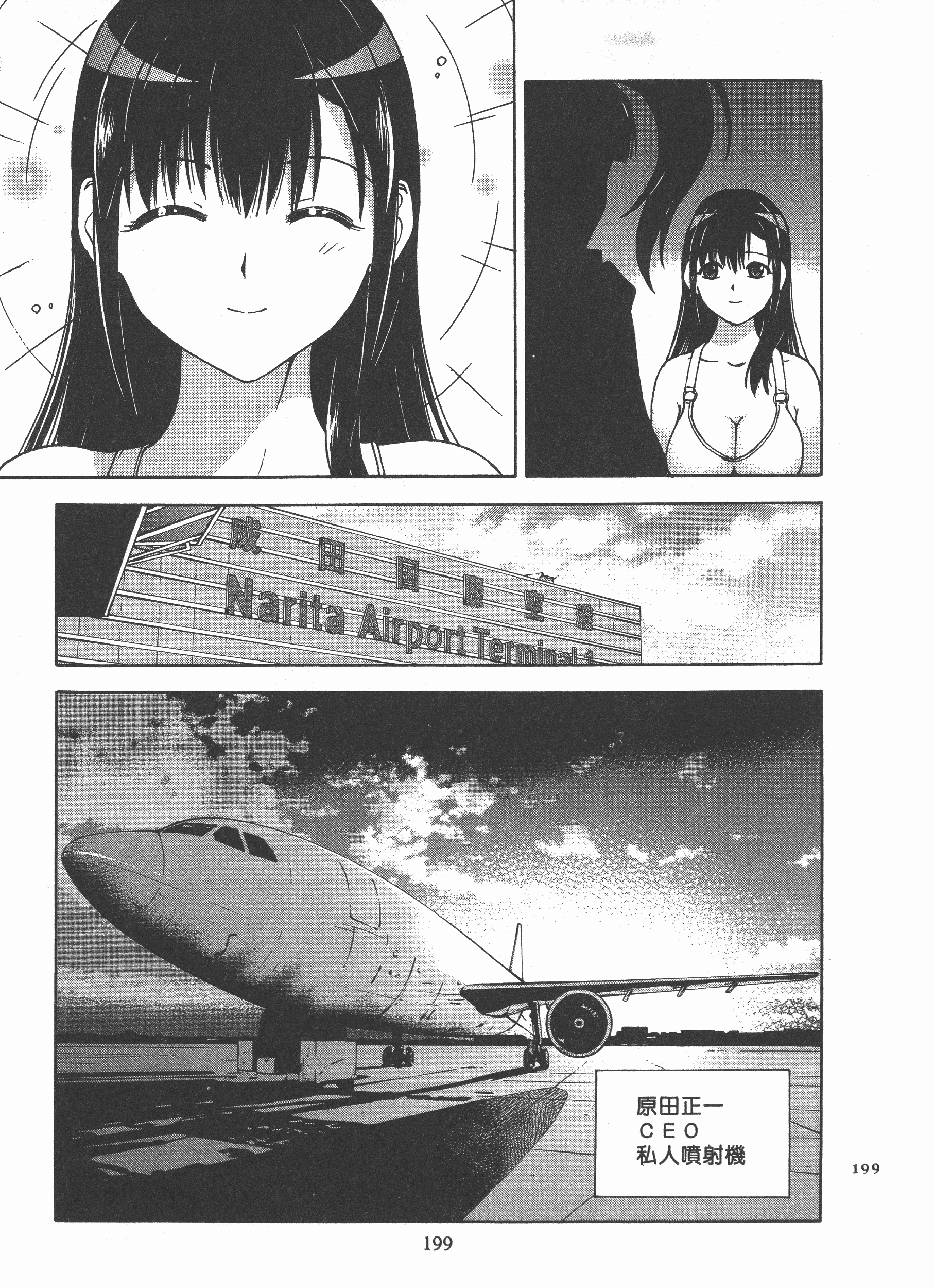 Page 200
