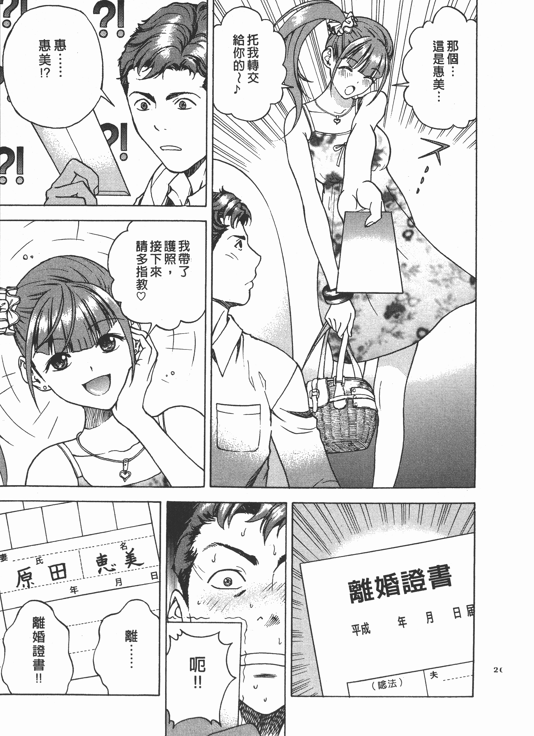 Page 202