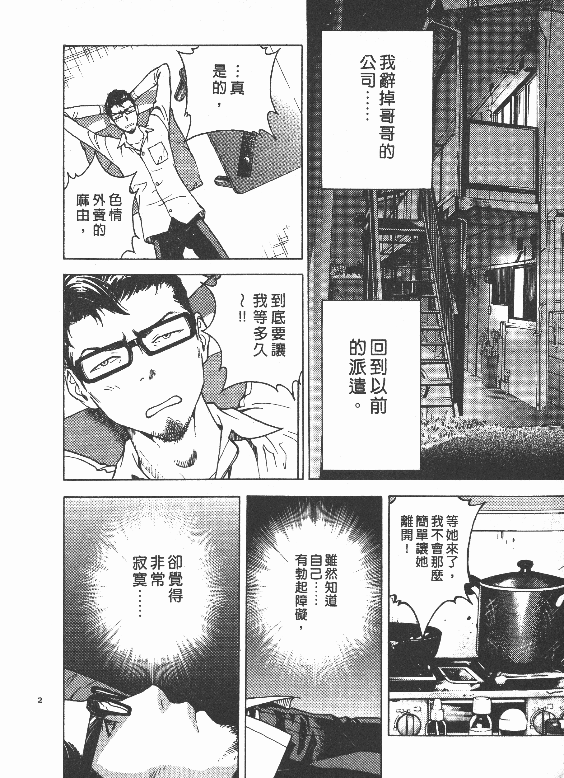 Page 203