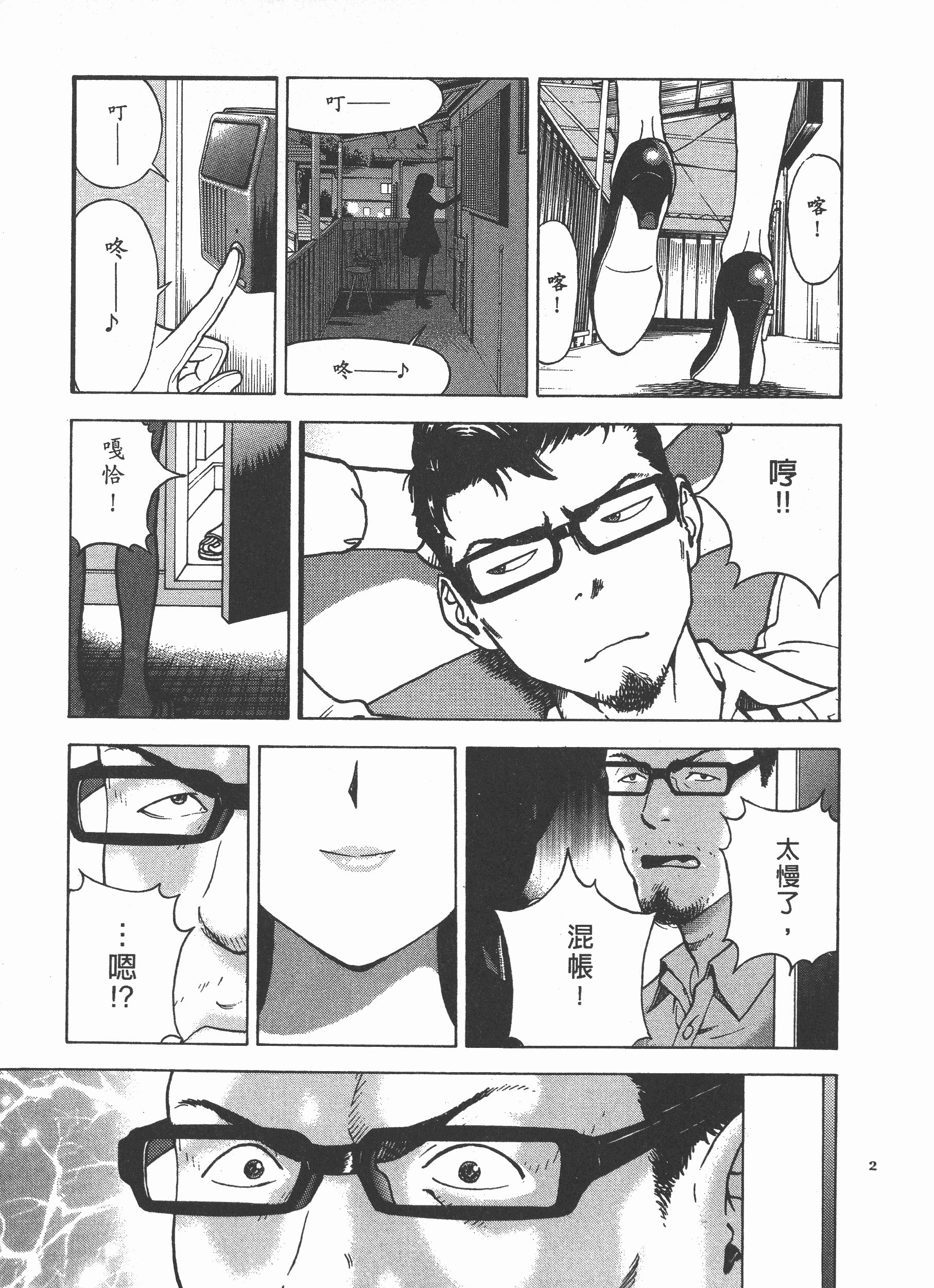 Page 204