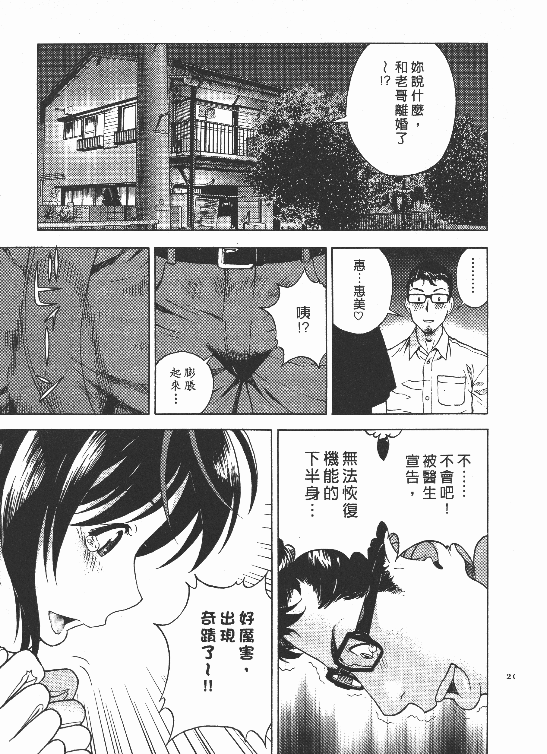 Page 206