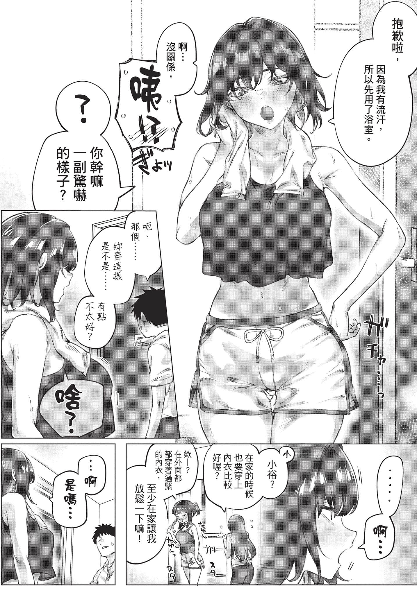 Page 87