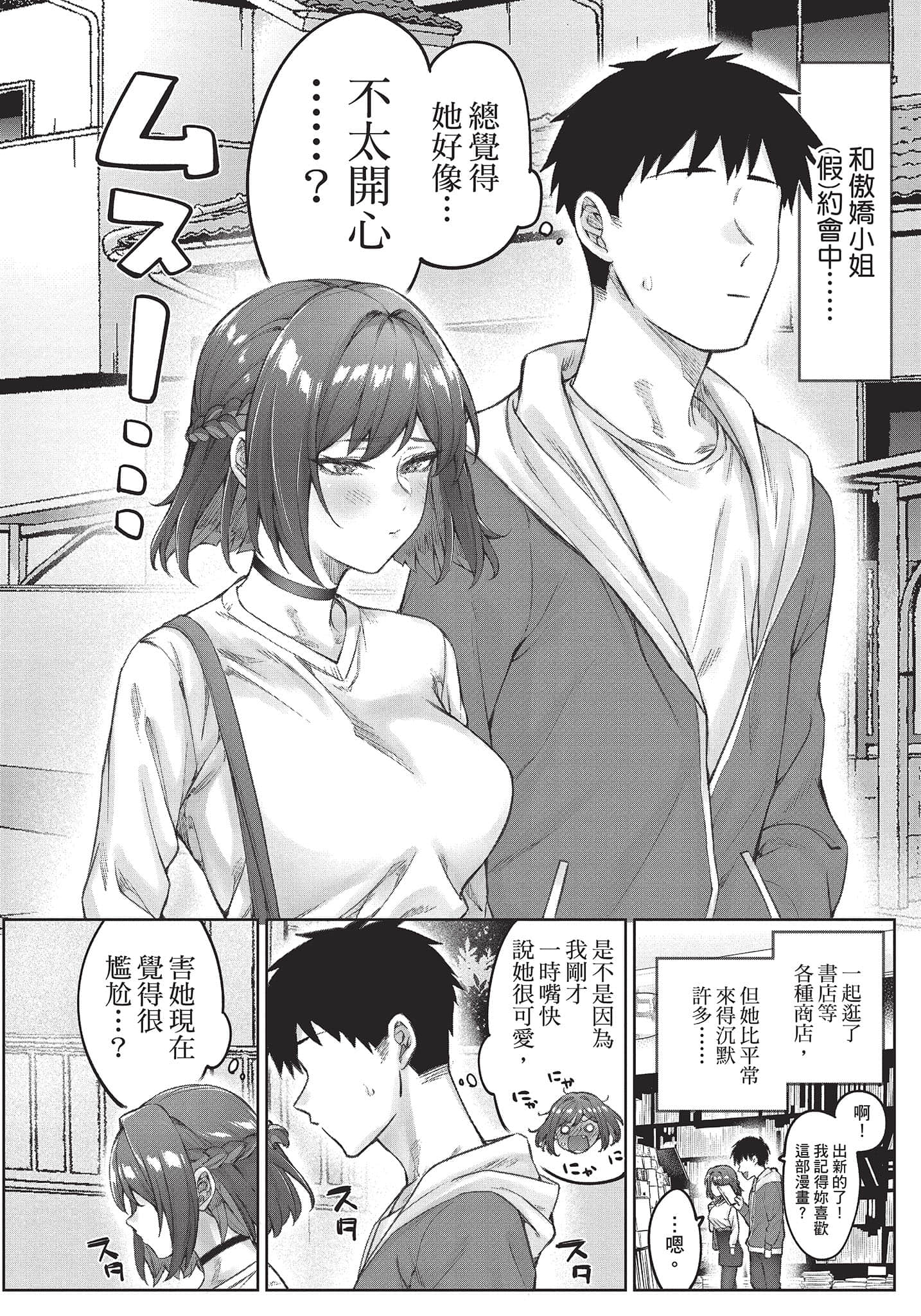 Page 101