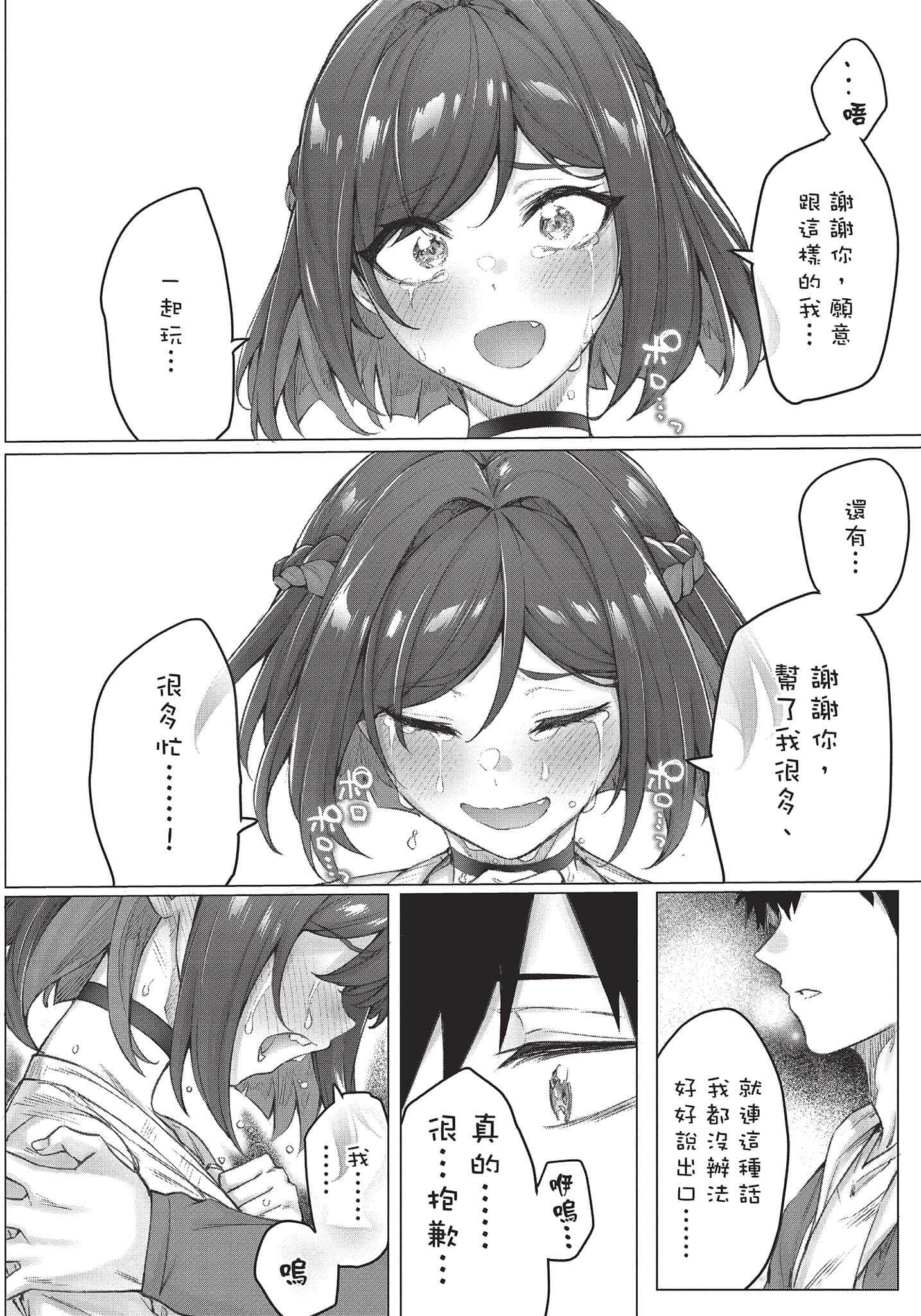 Page 111