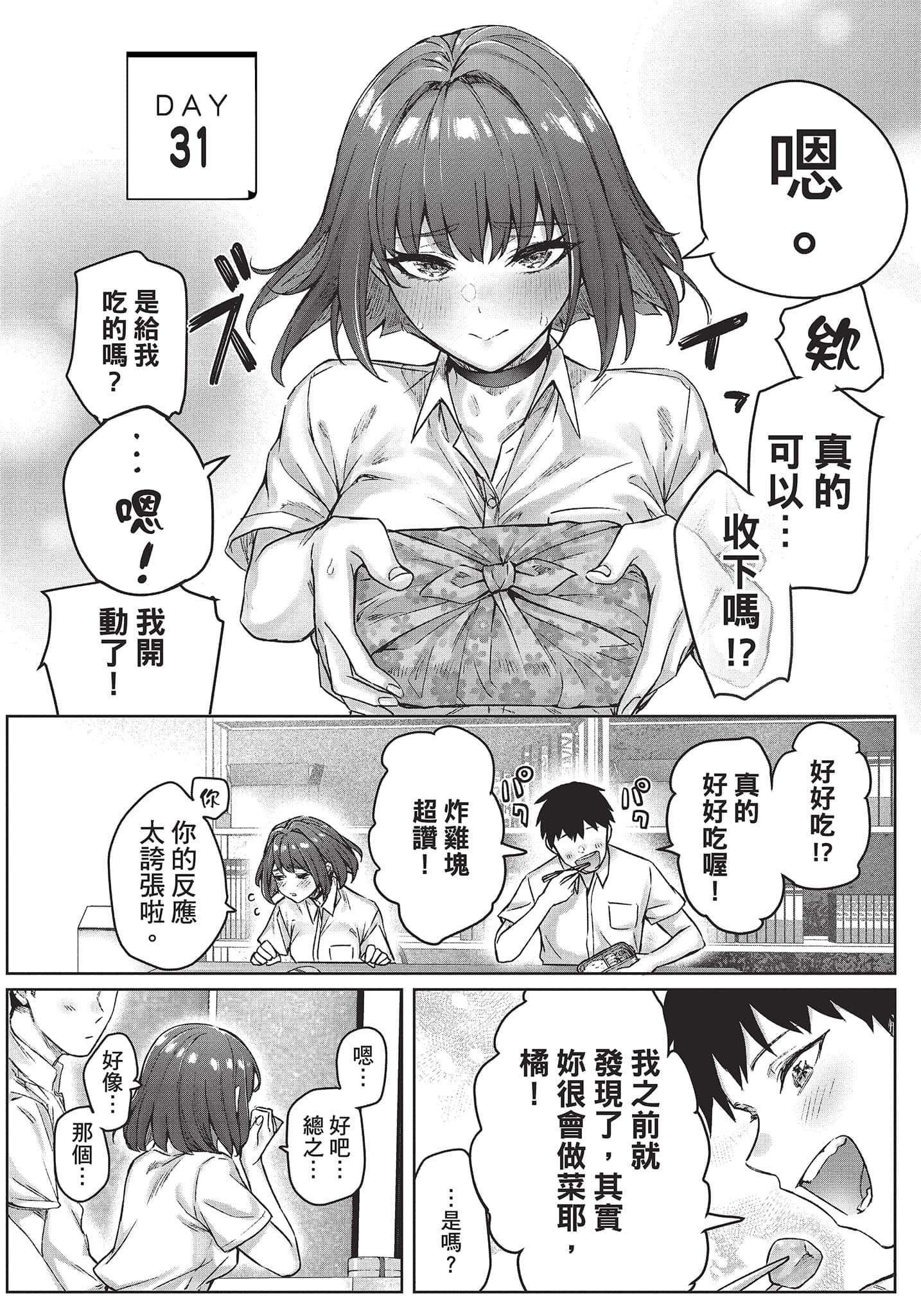 Page 133