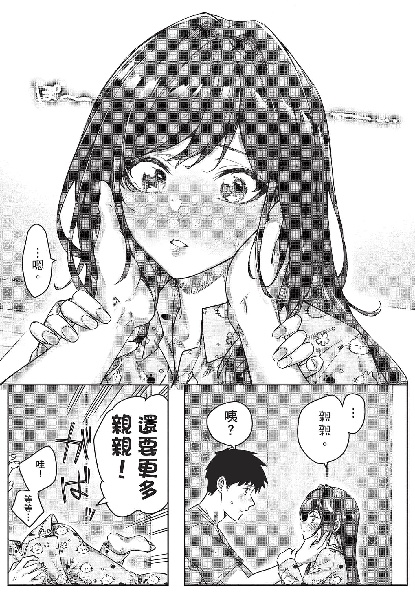 Page 165