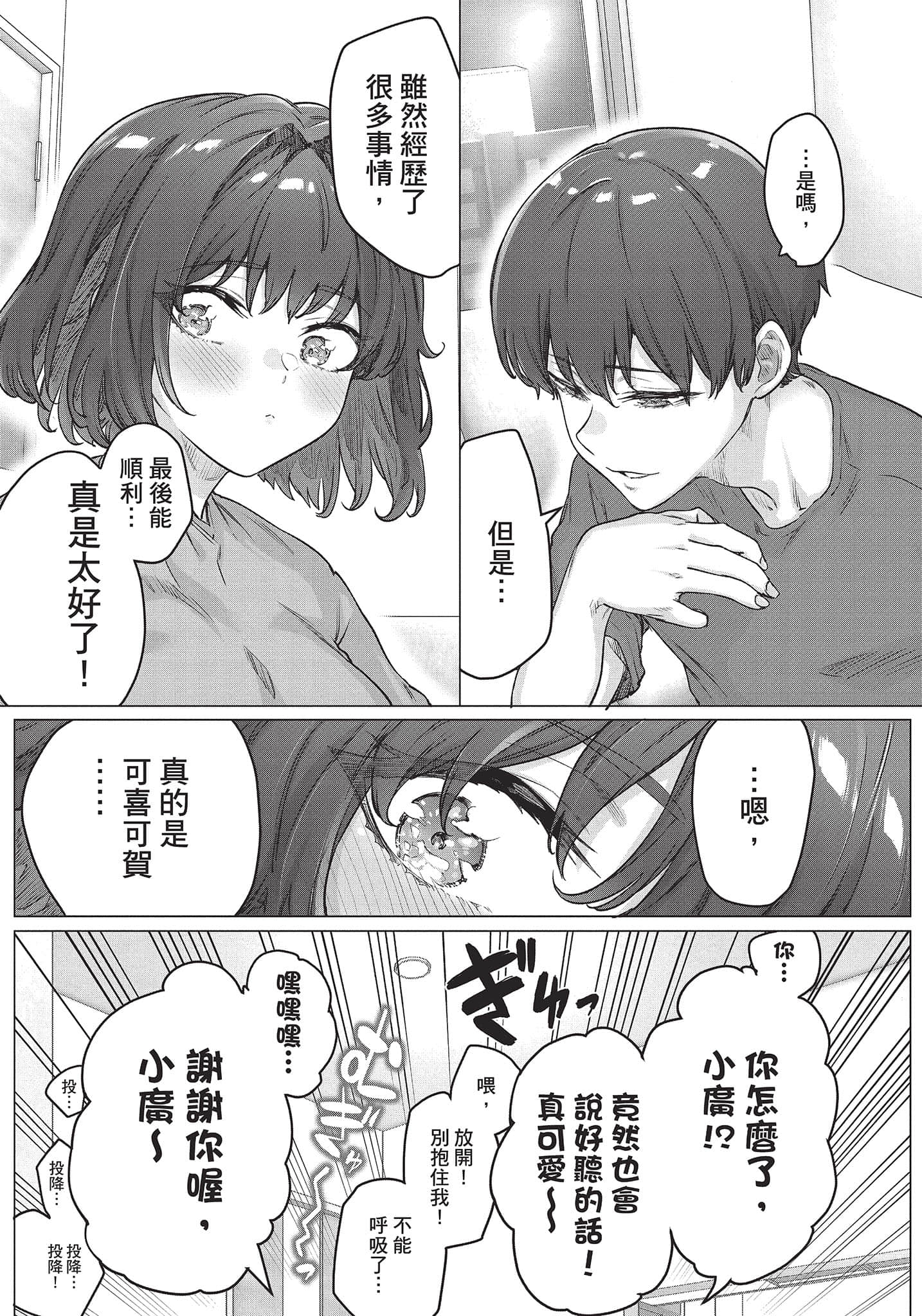 Page 65