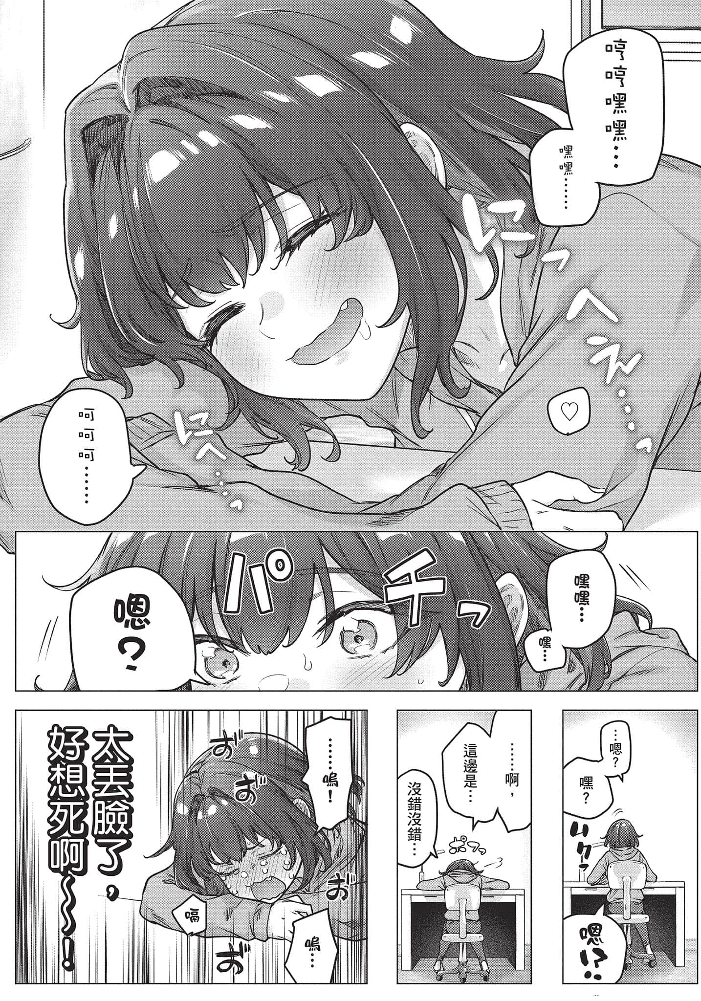 Page 74