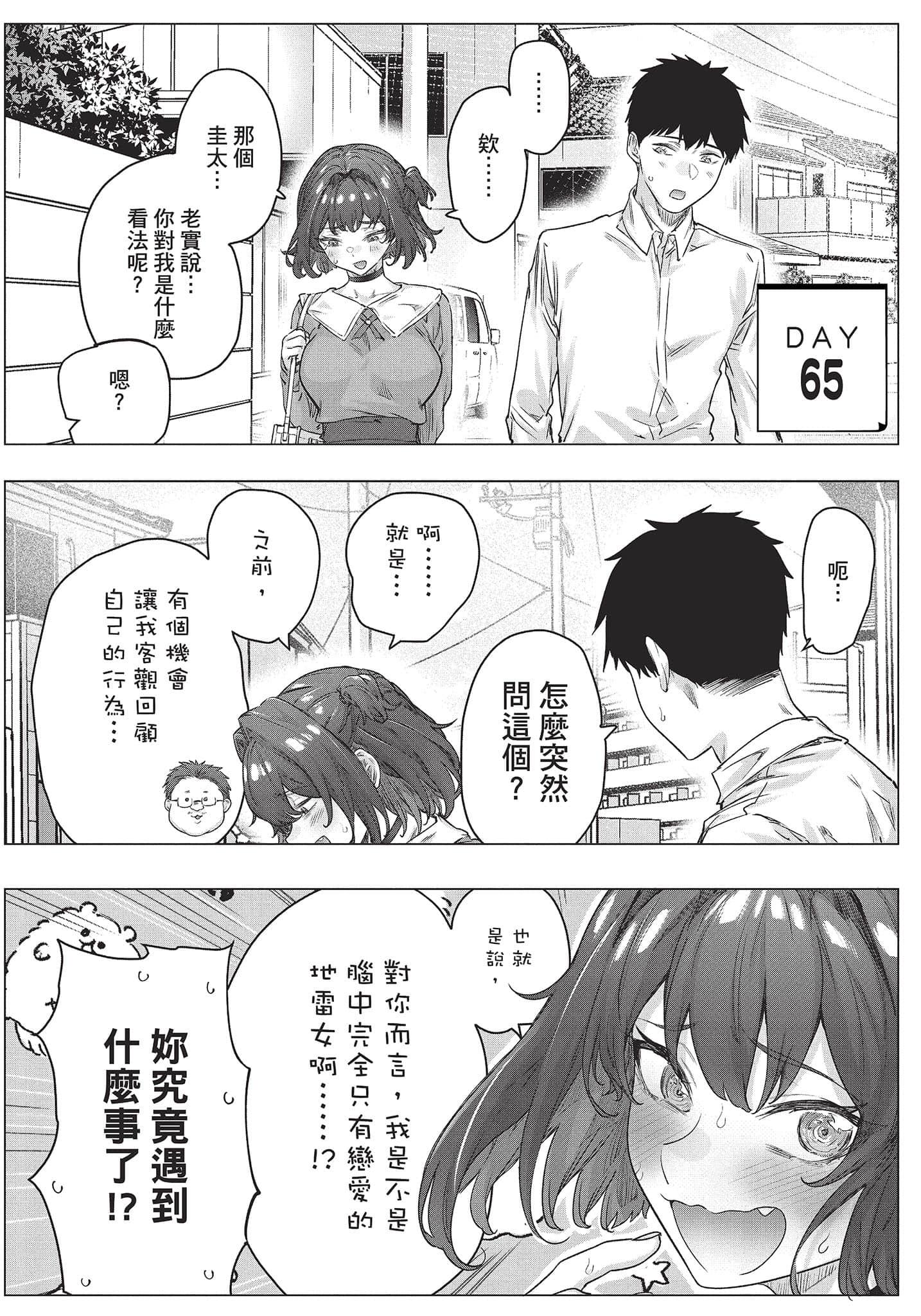 Page 89