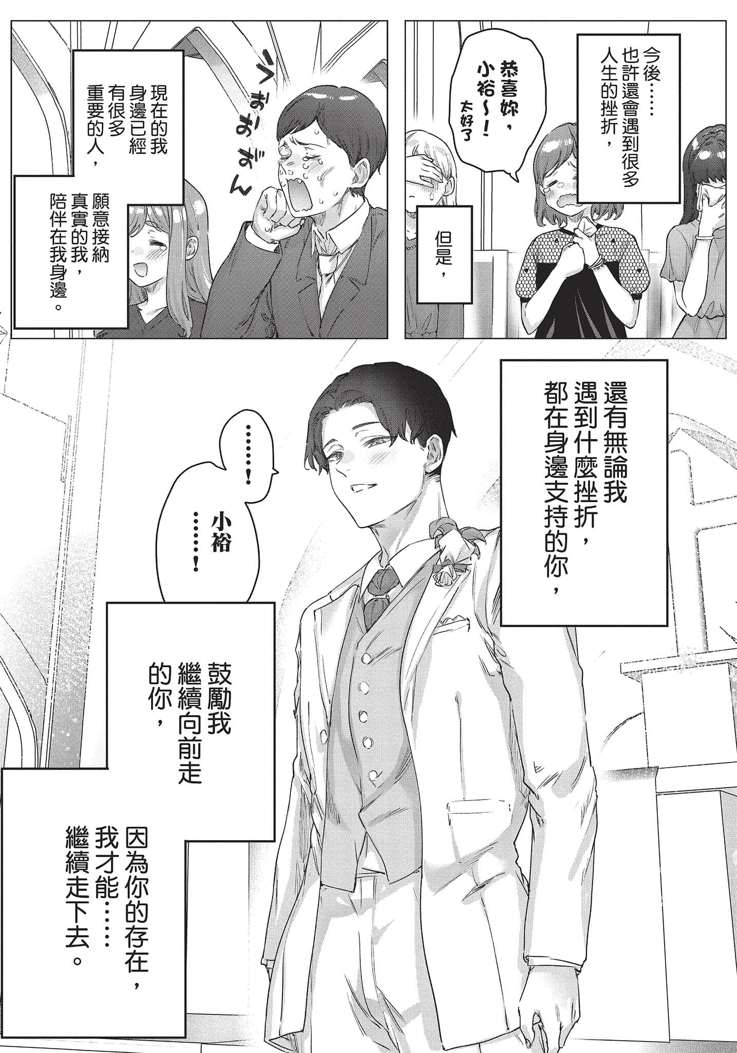 Page 137