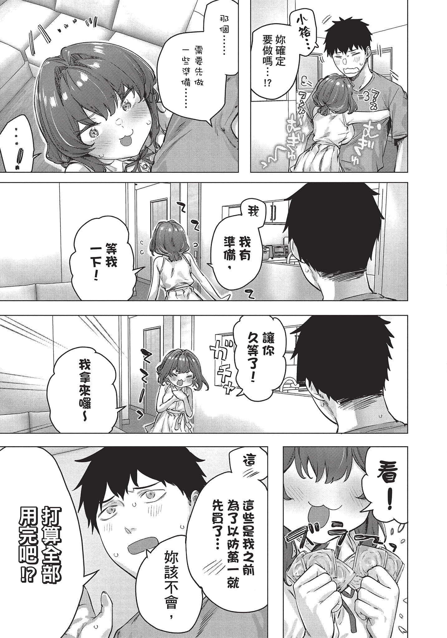 Page 158