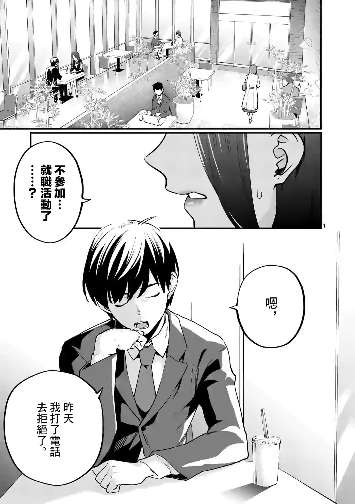 Page 1