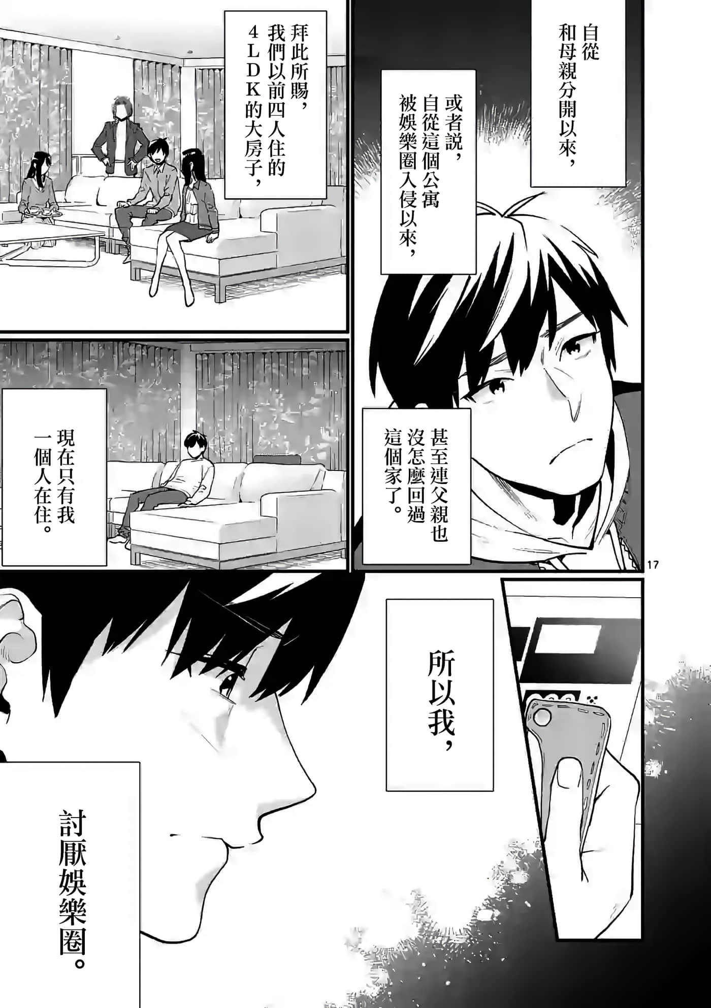 Page 17