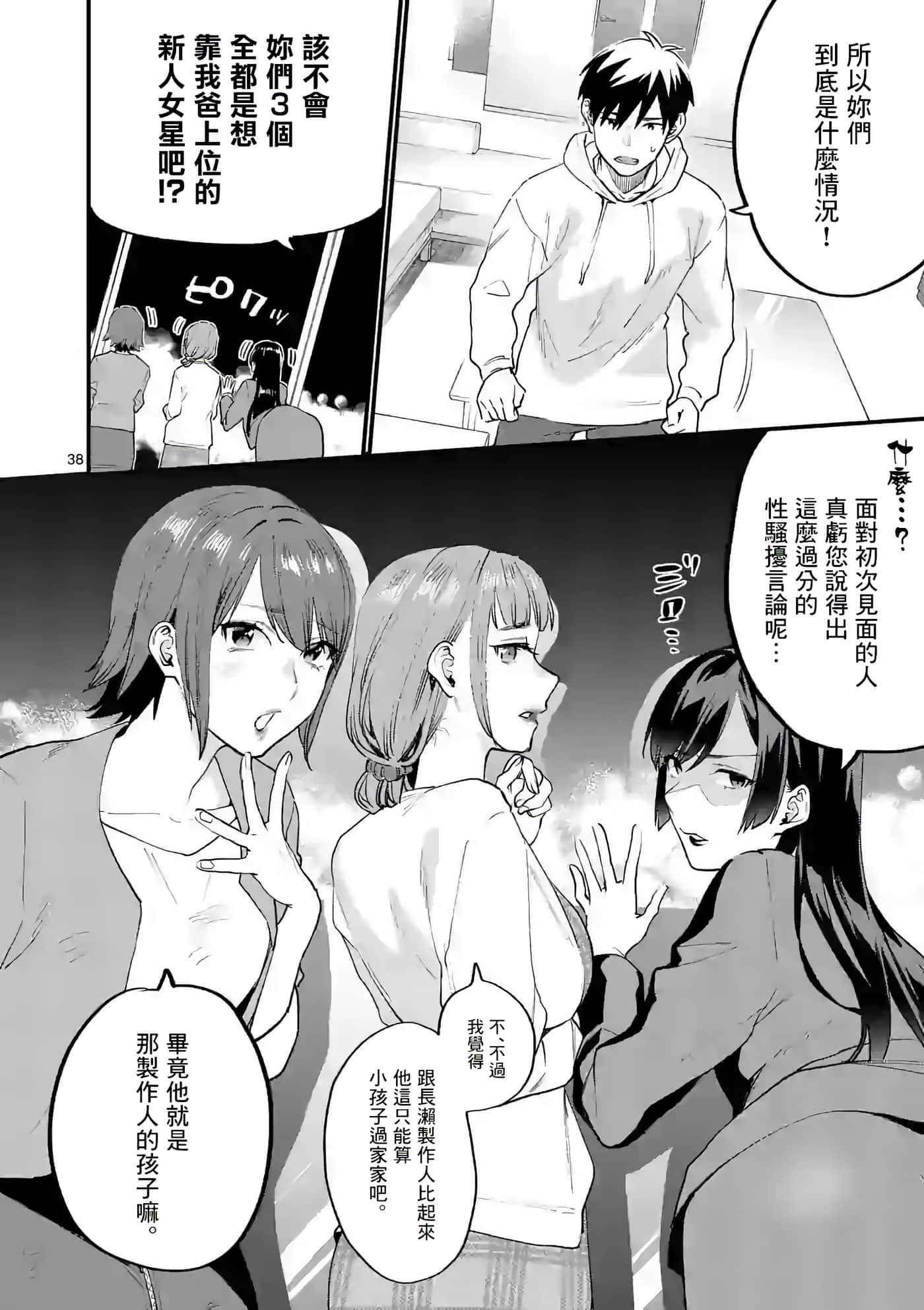 Page 38