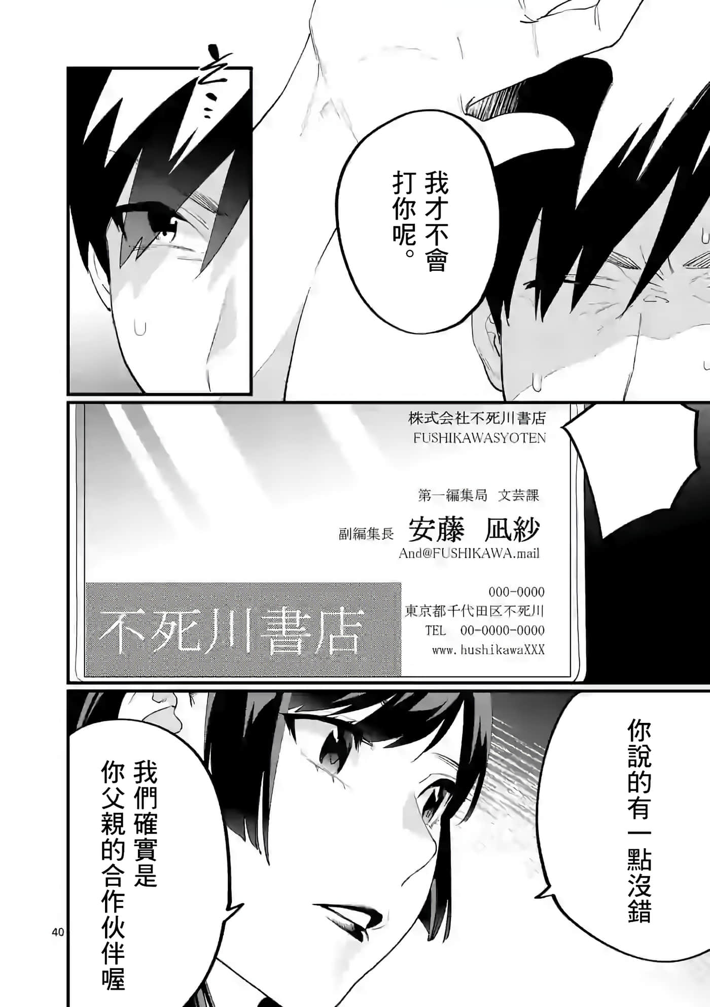 Page 40