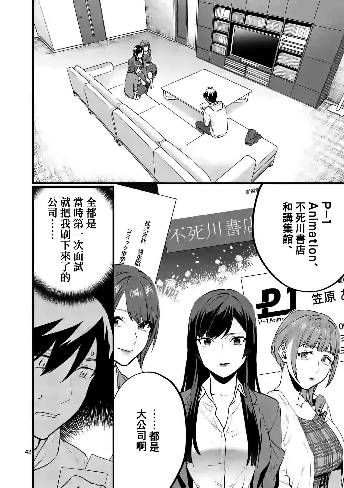 Page 42